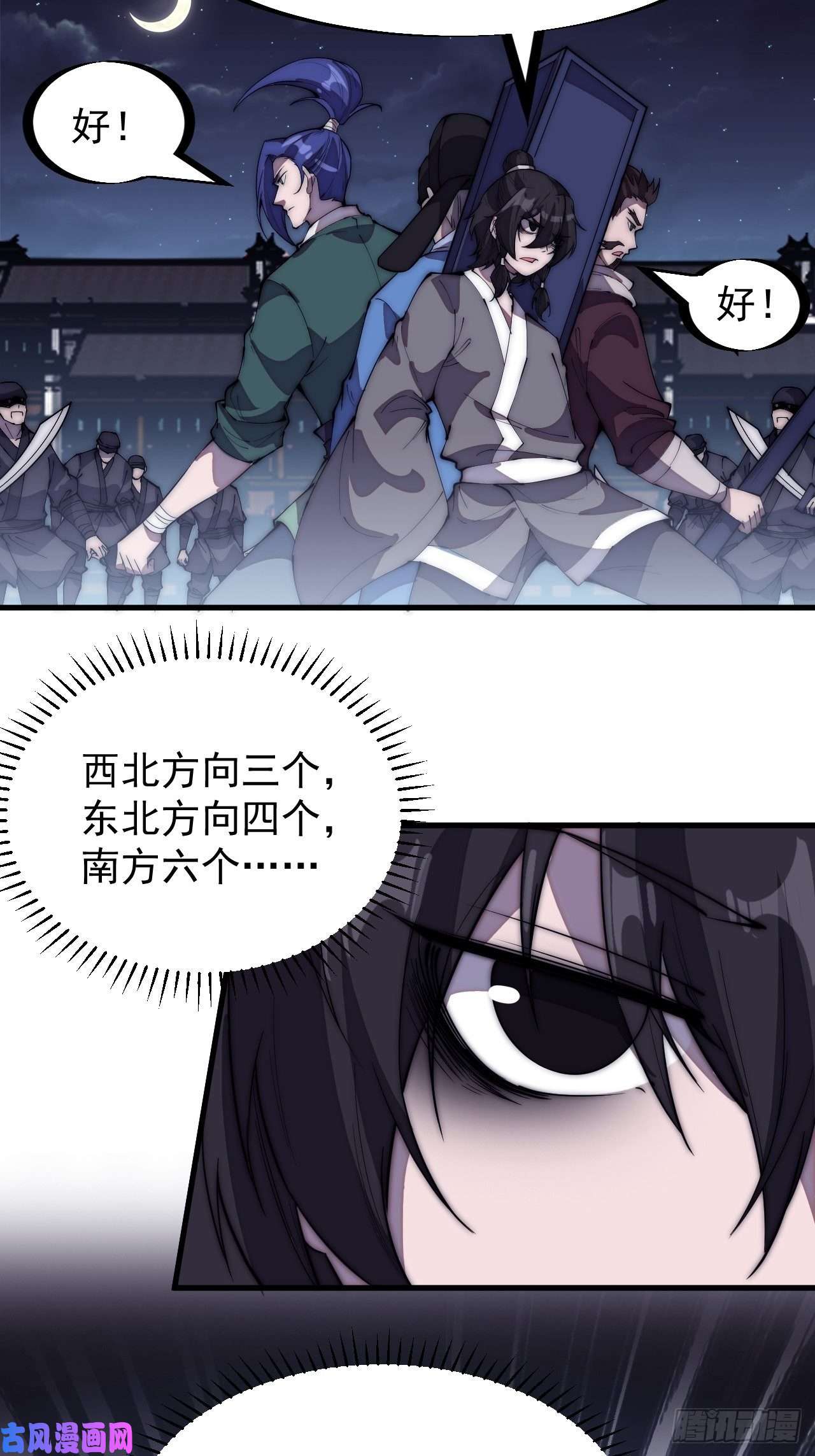 开局一座山第两百话：抵御千军的能力