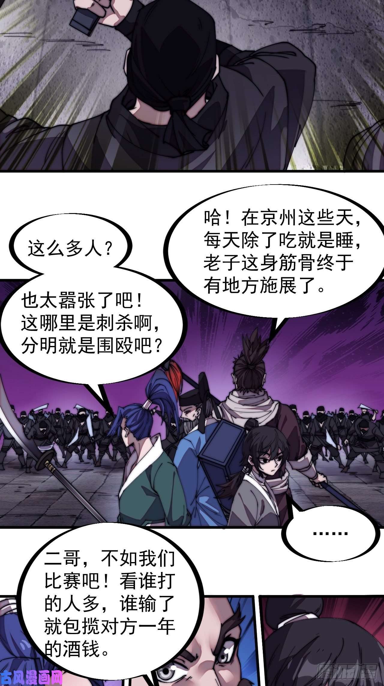 开局一座山第两百话：抵御千军的能力