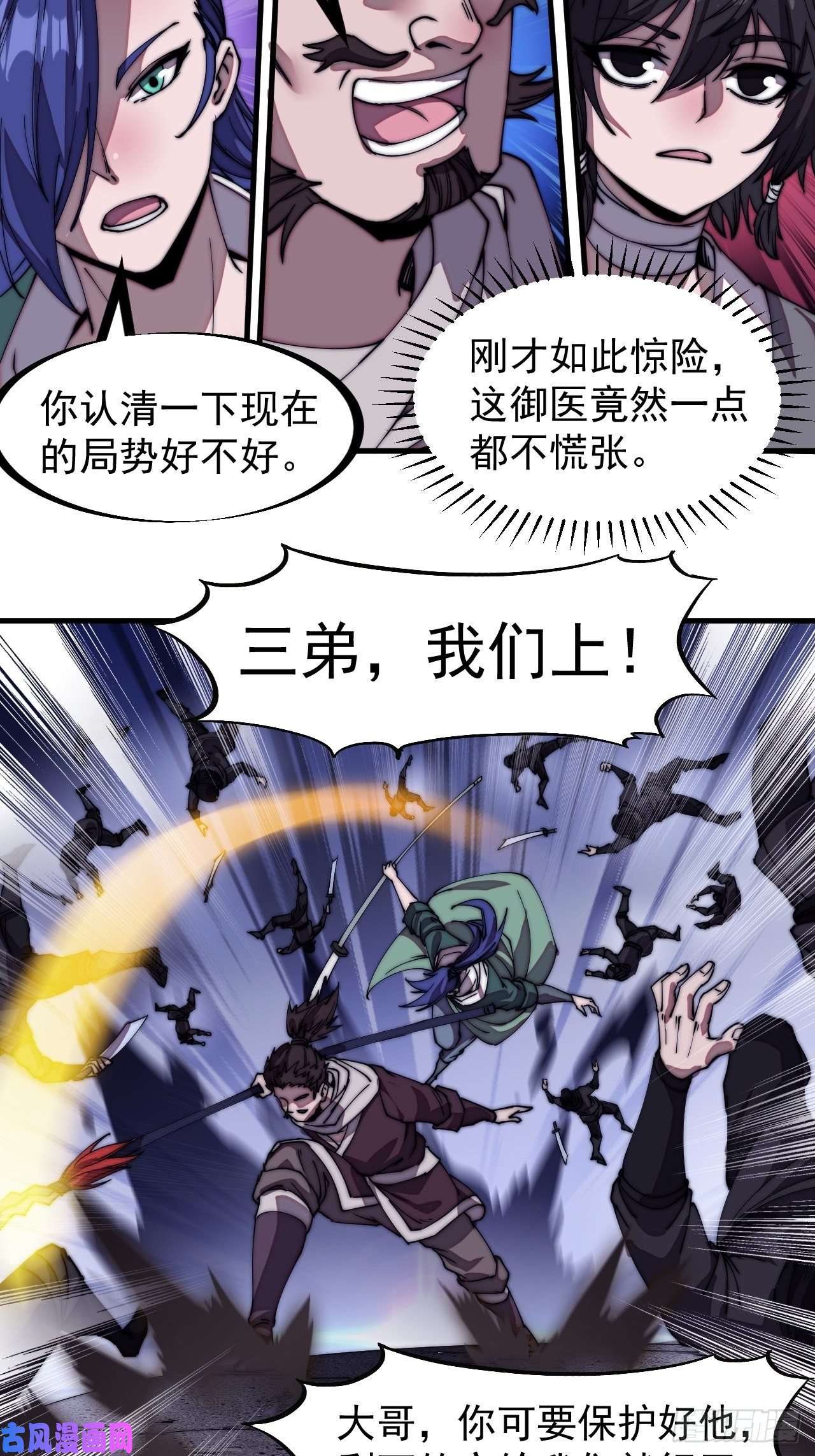 开局一座山第两百话：抵御千军的能力