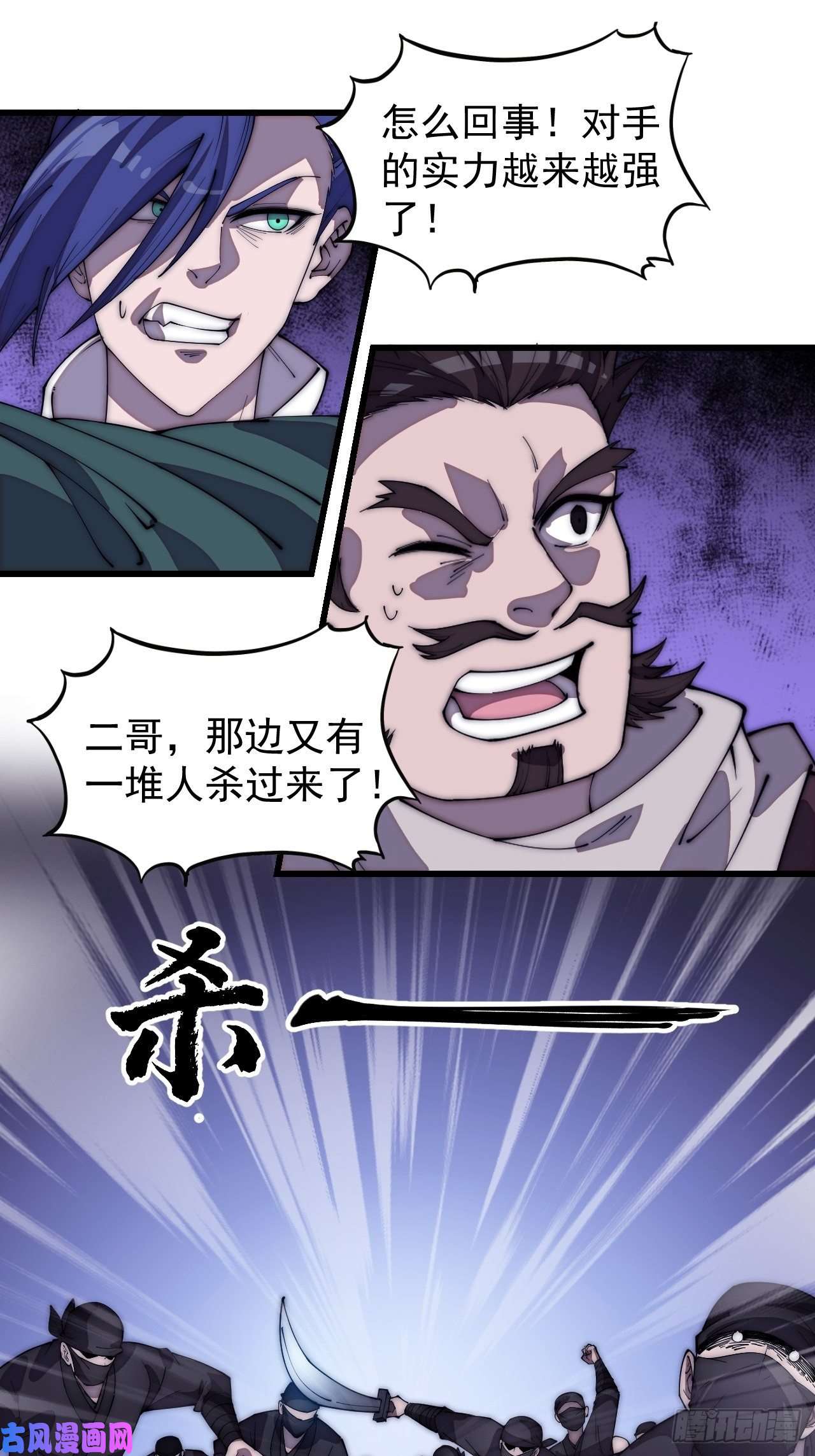 开局一座山第两百话：抵御千军的能力