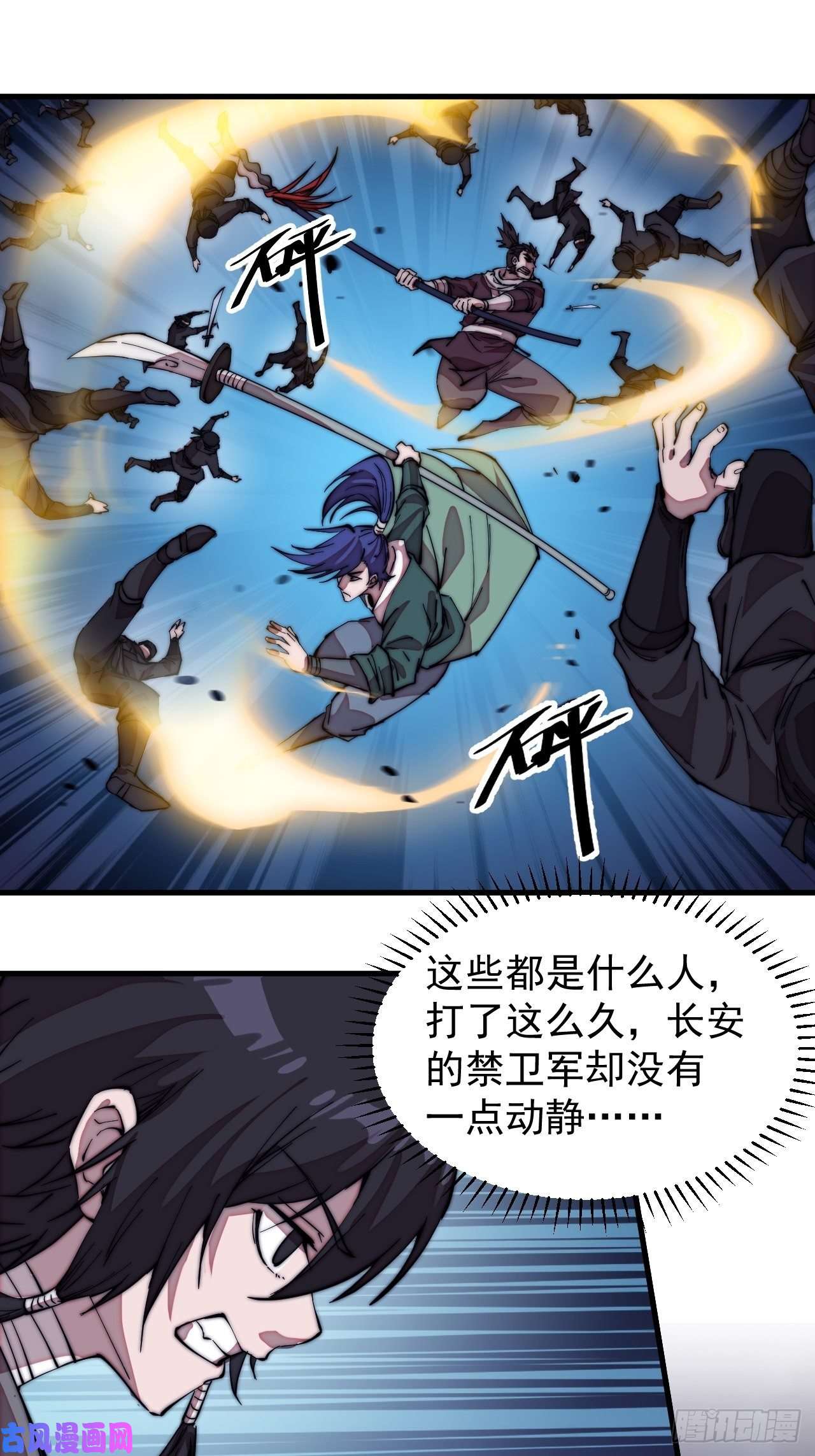 开局一座山第二百零一话：我躺平了
