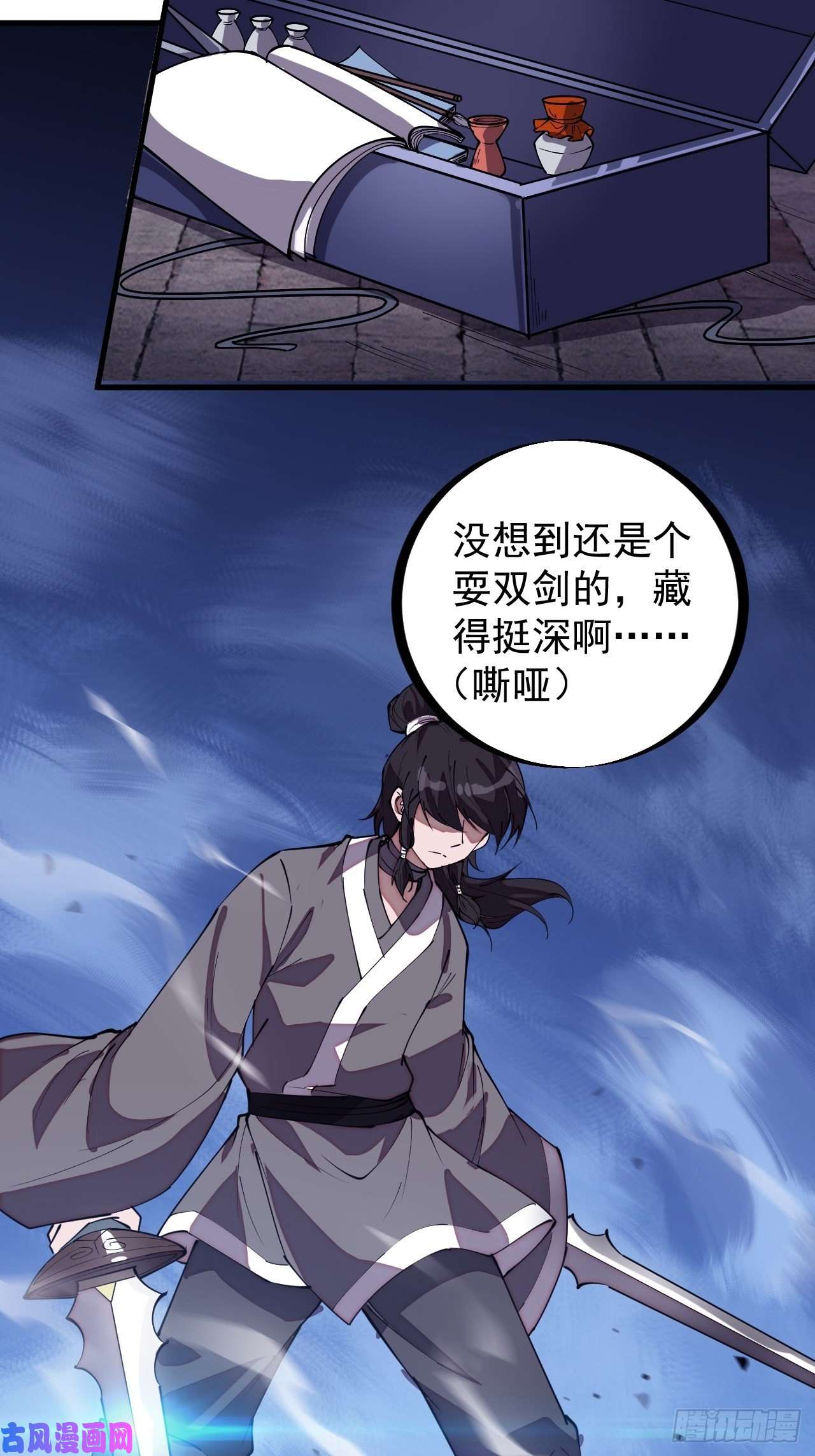 开局一座山第二百零一话：我躺平了