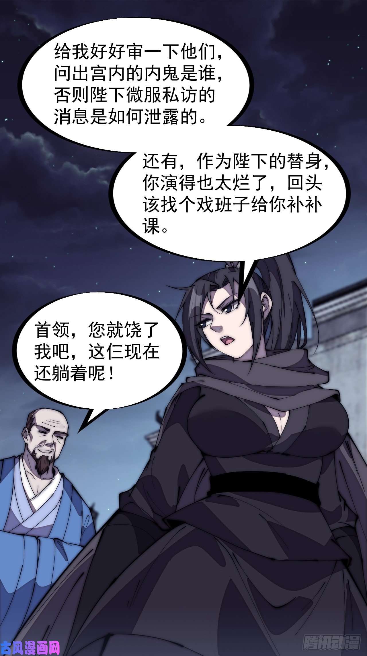 开局一座山第二百零一话：我躺平了