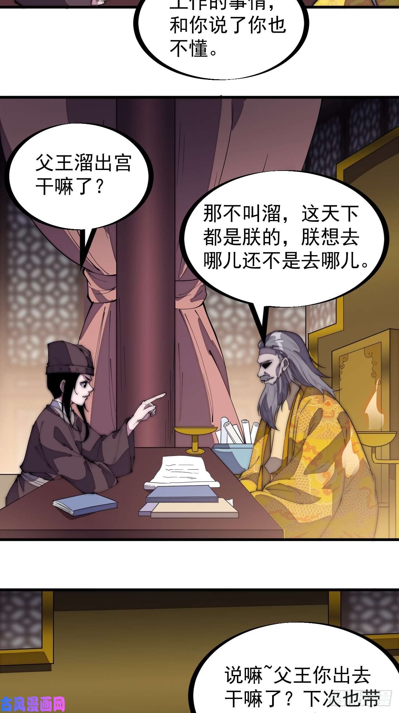 开局一座山第二百零二话：癞蛤蟆想吃天鹅肉