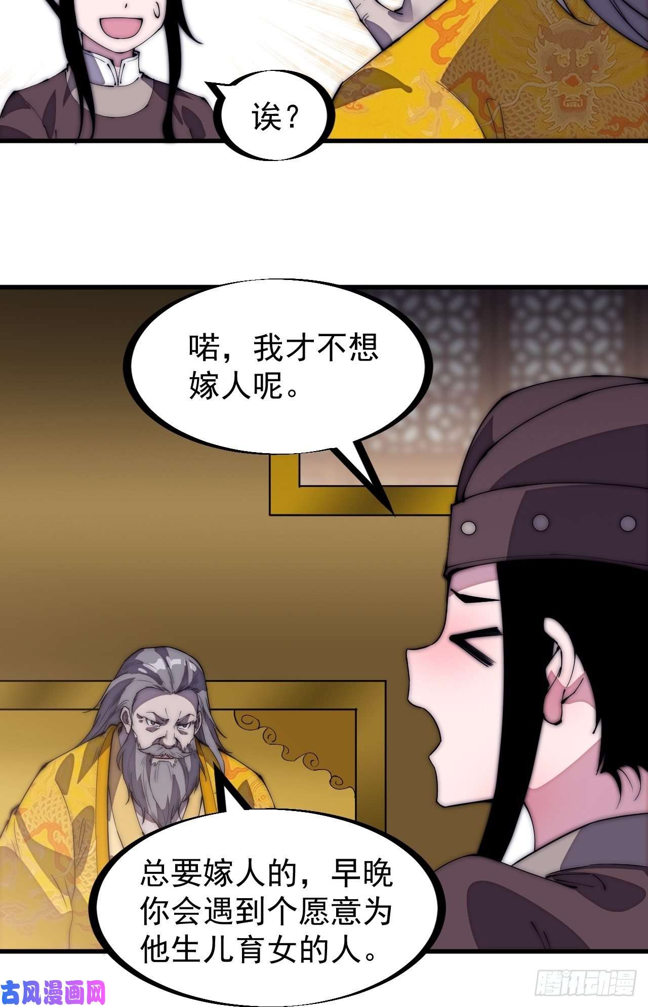 开局一座山第二百零二话：癞蛤蟆想吃天鹅肉