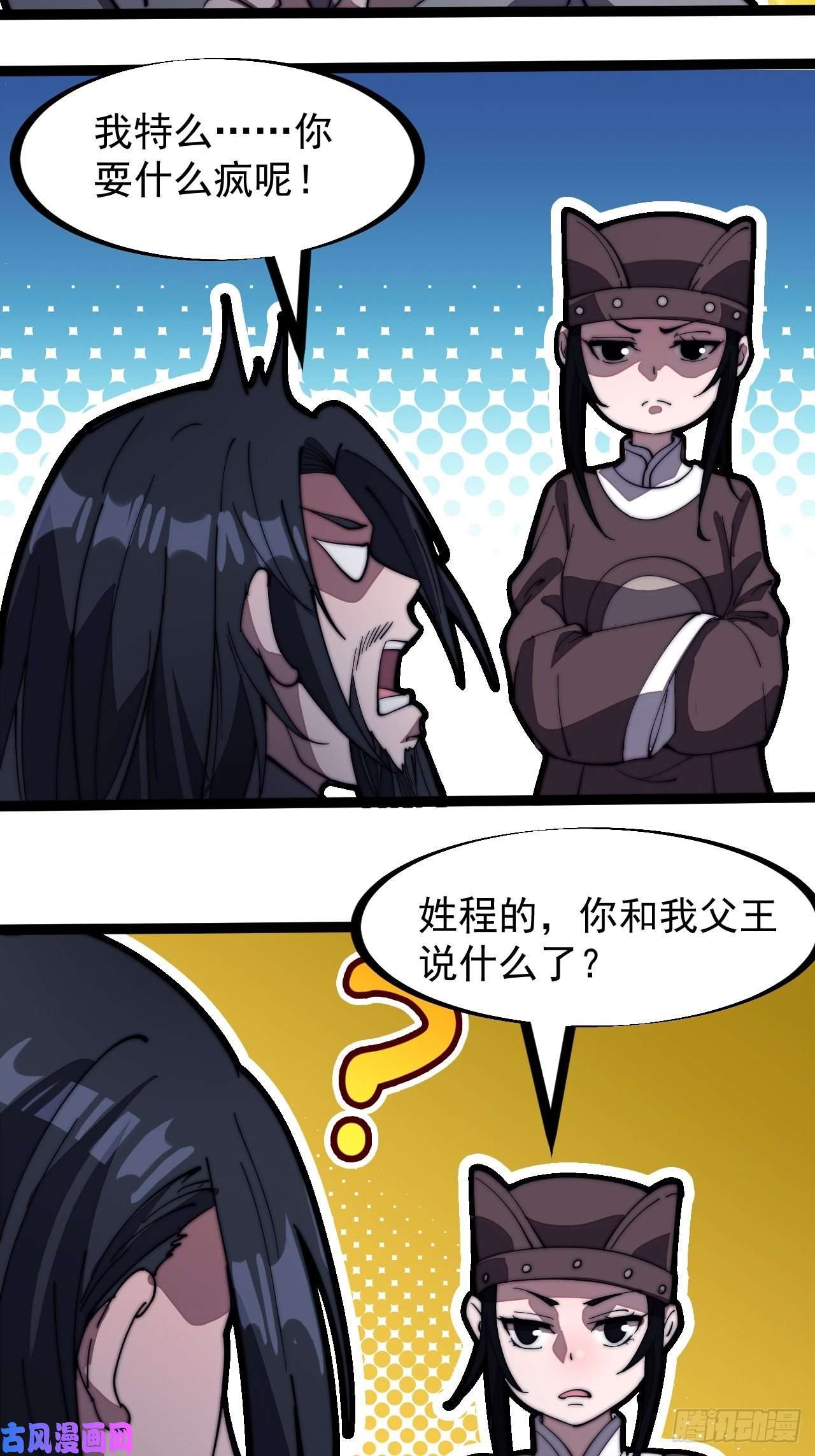 开局一座山第二百零二话：癞蛤蟆想吃天鹅肉