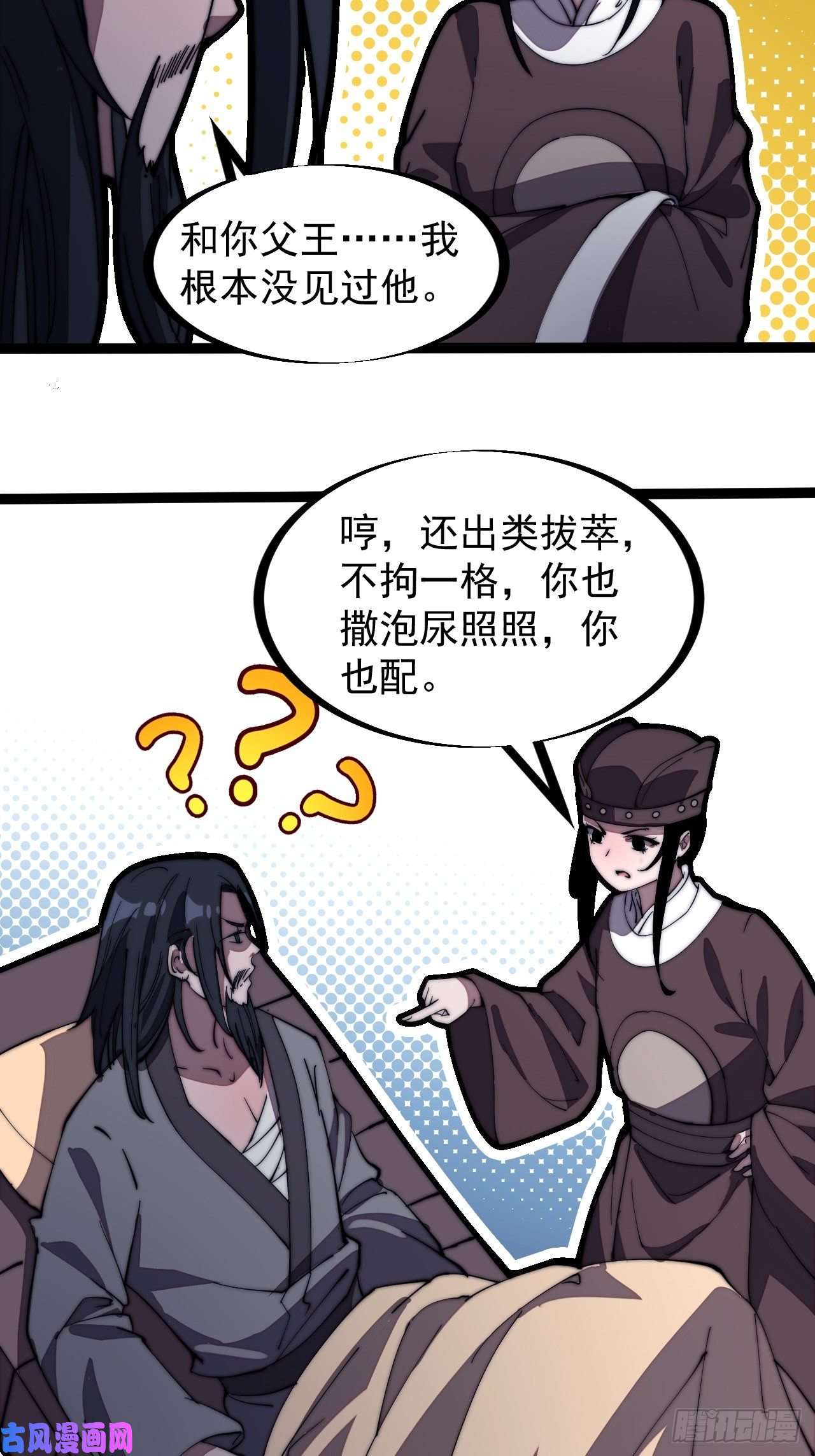 开局一座山第二百零二话：癞蛤蟆想吃天鹅肉