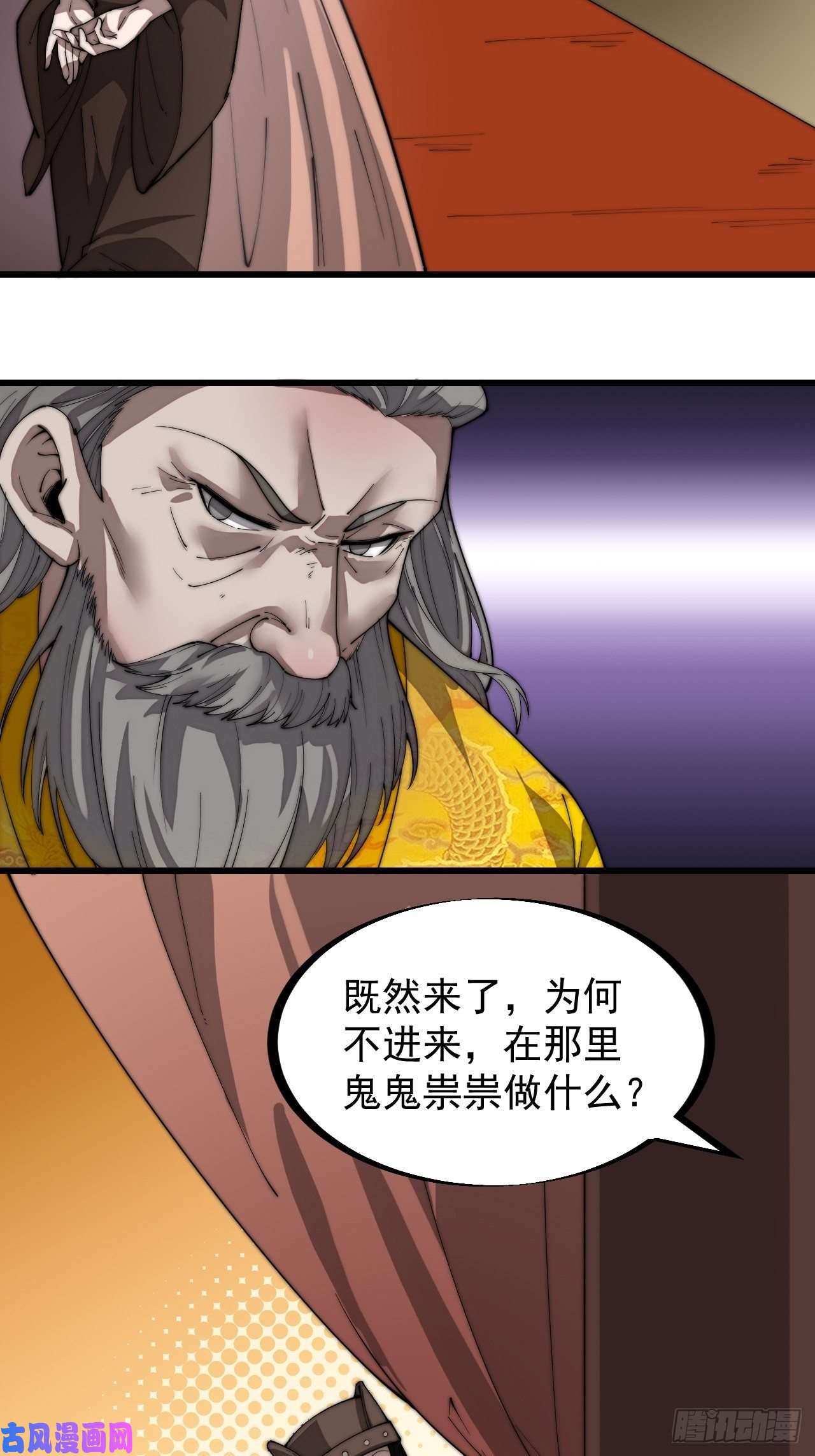 开局一座山第二百零二话：癞蛤蟆想吃天鹅肉