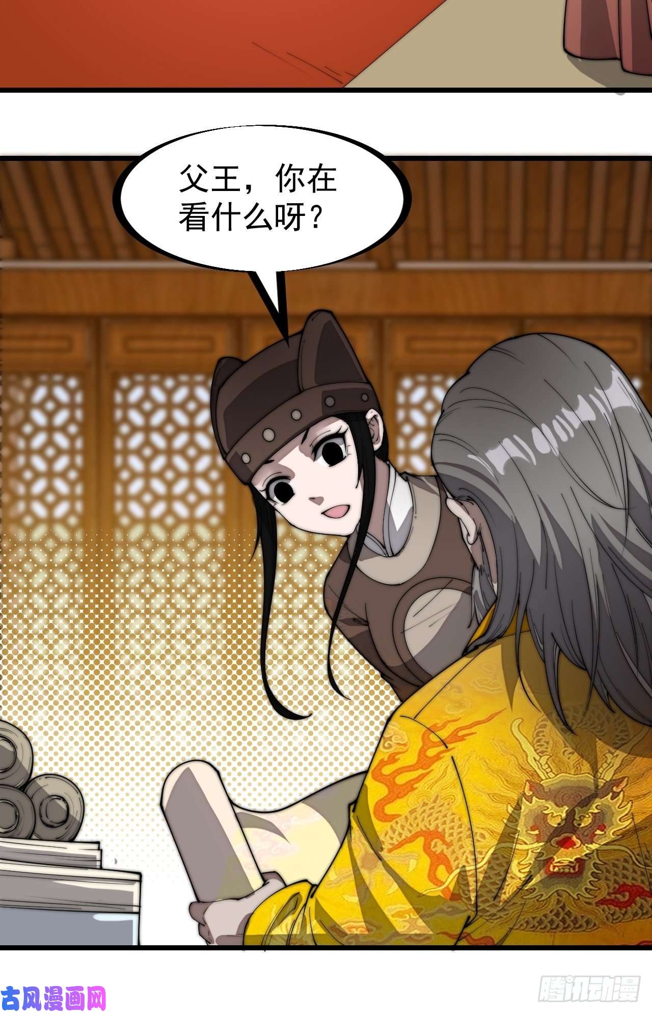 开局一座山第二百零二话：癞蛤蟆想吃天鹅肉