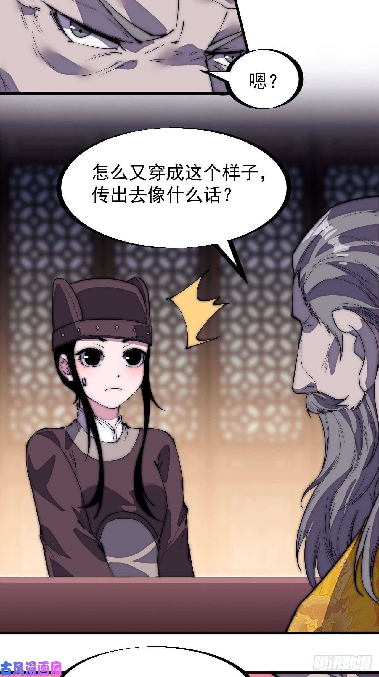 开局一座山第二百零二话：癞蛤蟆想吃天鹅肉