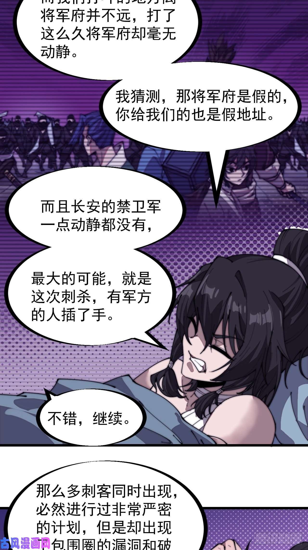 开局一座山第二百零三话：但是，我拒绝！