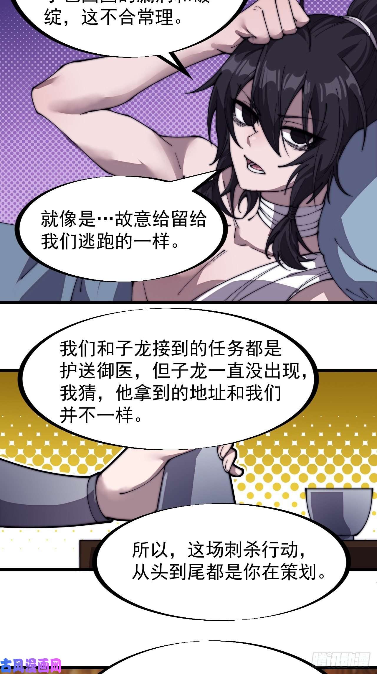 开局一座山第二百零三话：但是，我拒绝！