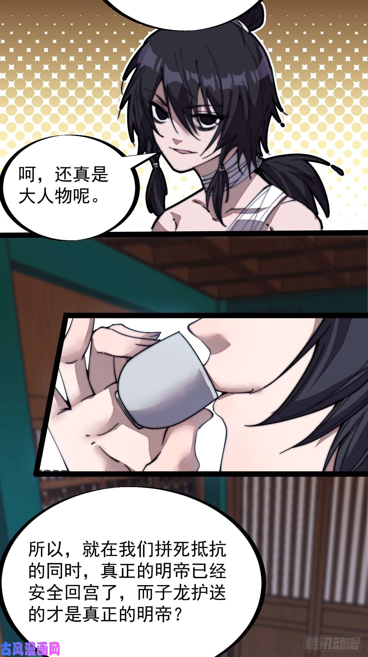 开局一座山第二百零三话：但是，我拒绝！