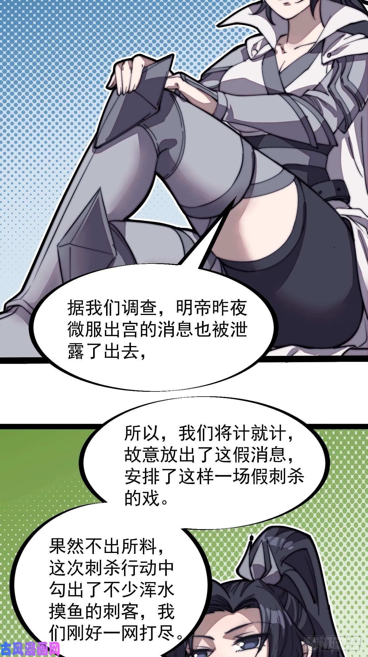 开局一座山第二百零三话：但是，我拒绝！