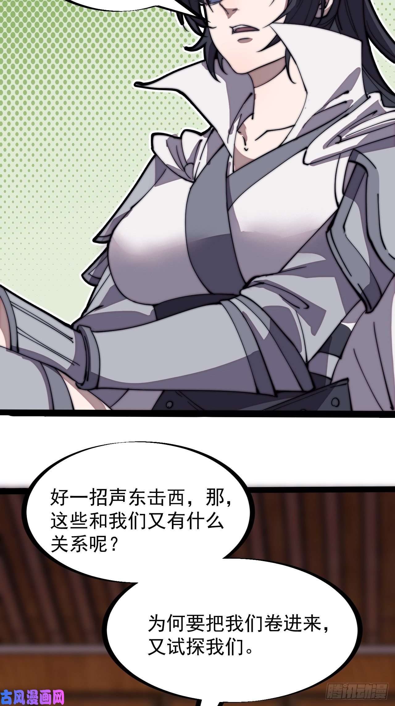 开局一座山第二百零三话：但是，我拒绝！