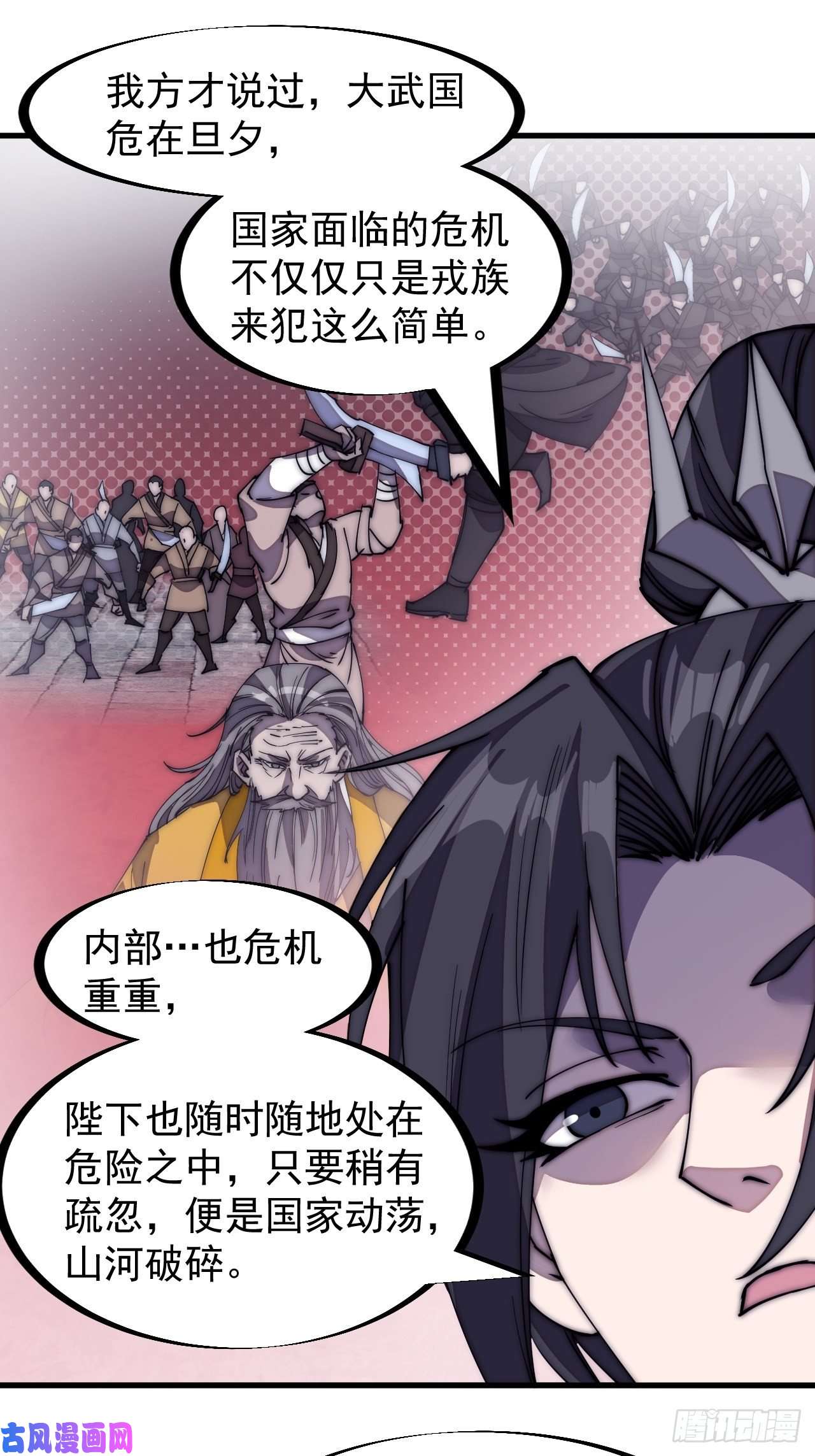 开局一座山第二百零三话：但是，我拒绝！