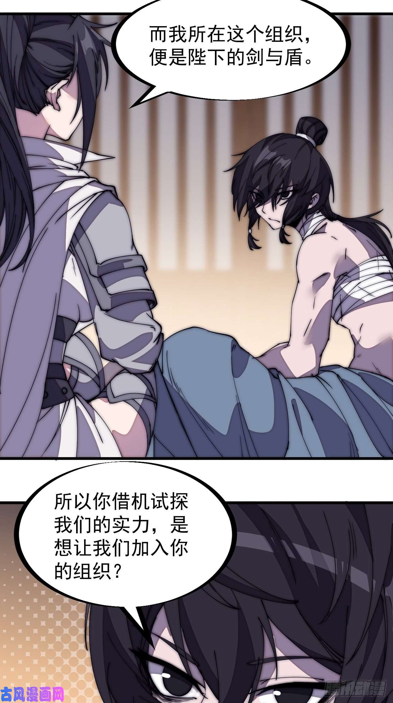 开局一座山第二百零三话：但是，我拒绝！