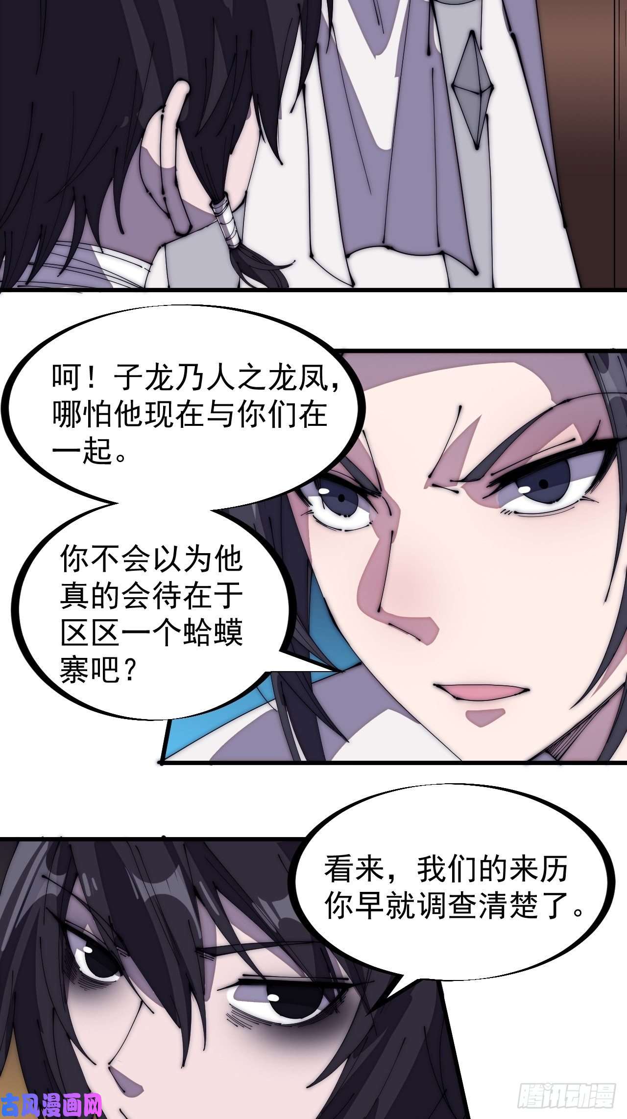 开局一座山第二百零三话：但是，我拒绝！