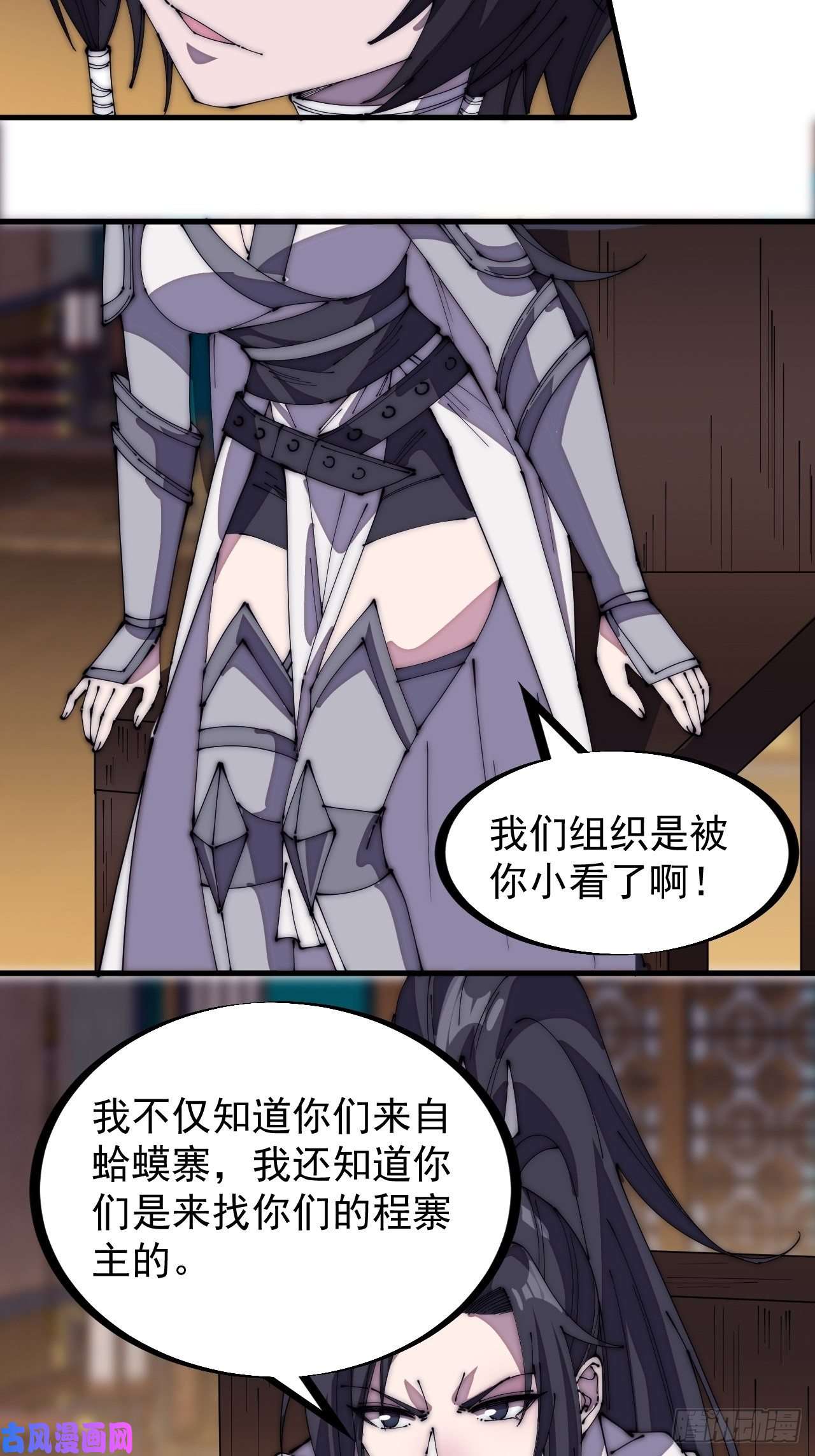 开局一座山第二百零三话：但是，我拒绝！