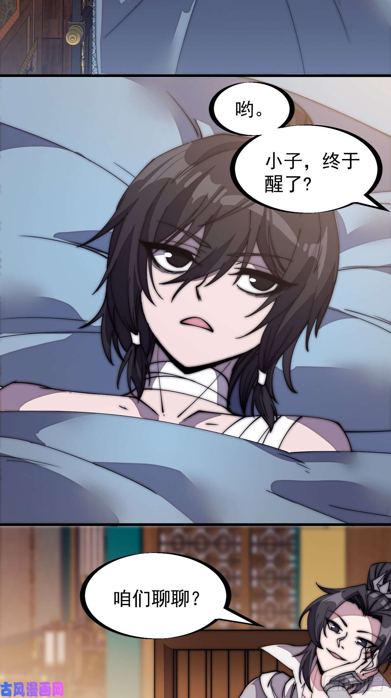 开局一座山第二百零三话：但是，我拒绝！