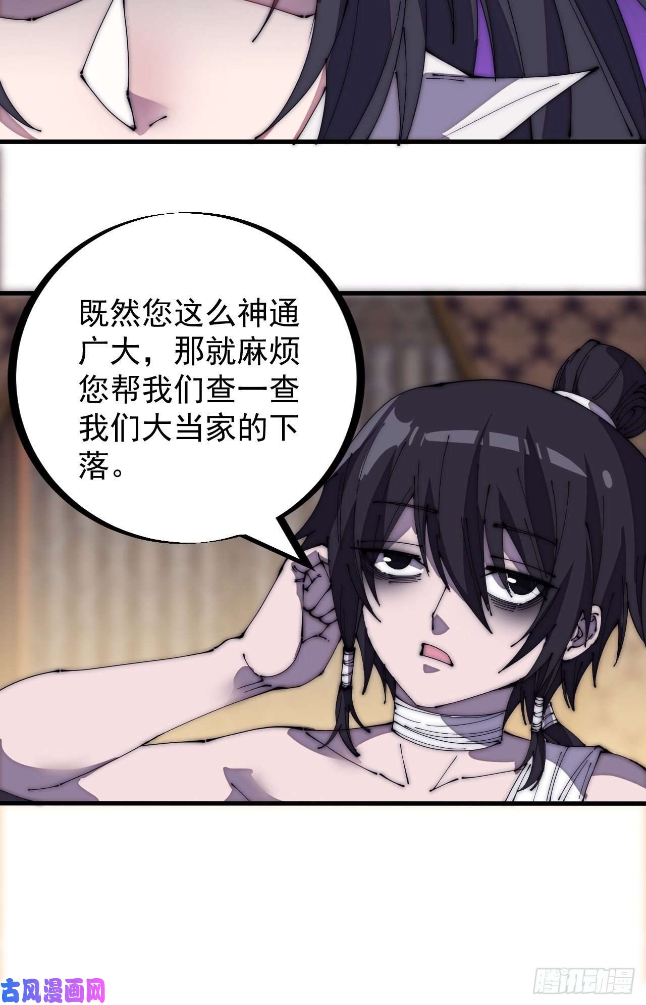 开局一座山第二百零三话：但是，我拒绝！