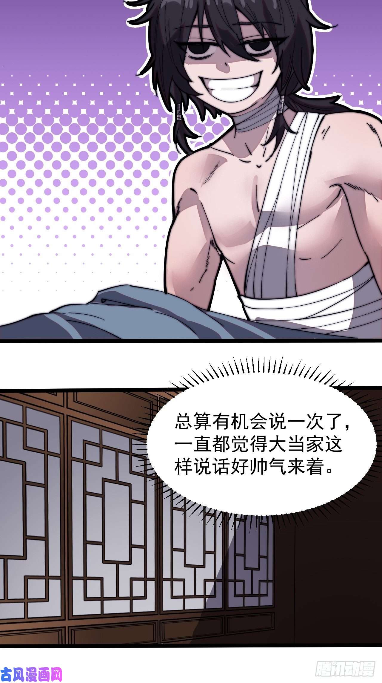 开局一座山第二百零三话：但是，我拒绝！