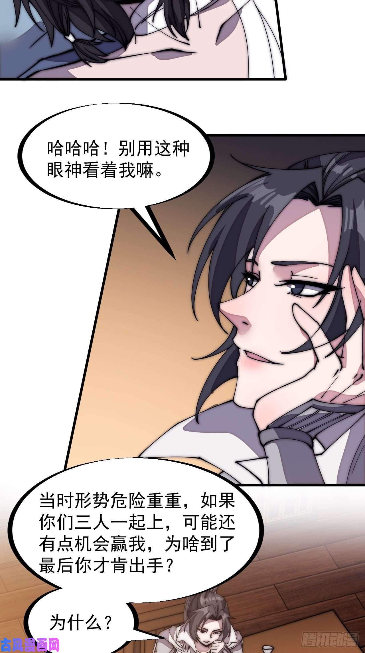 开局一座山第二百零三话：但是，我拒绝！