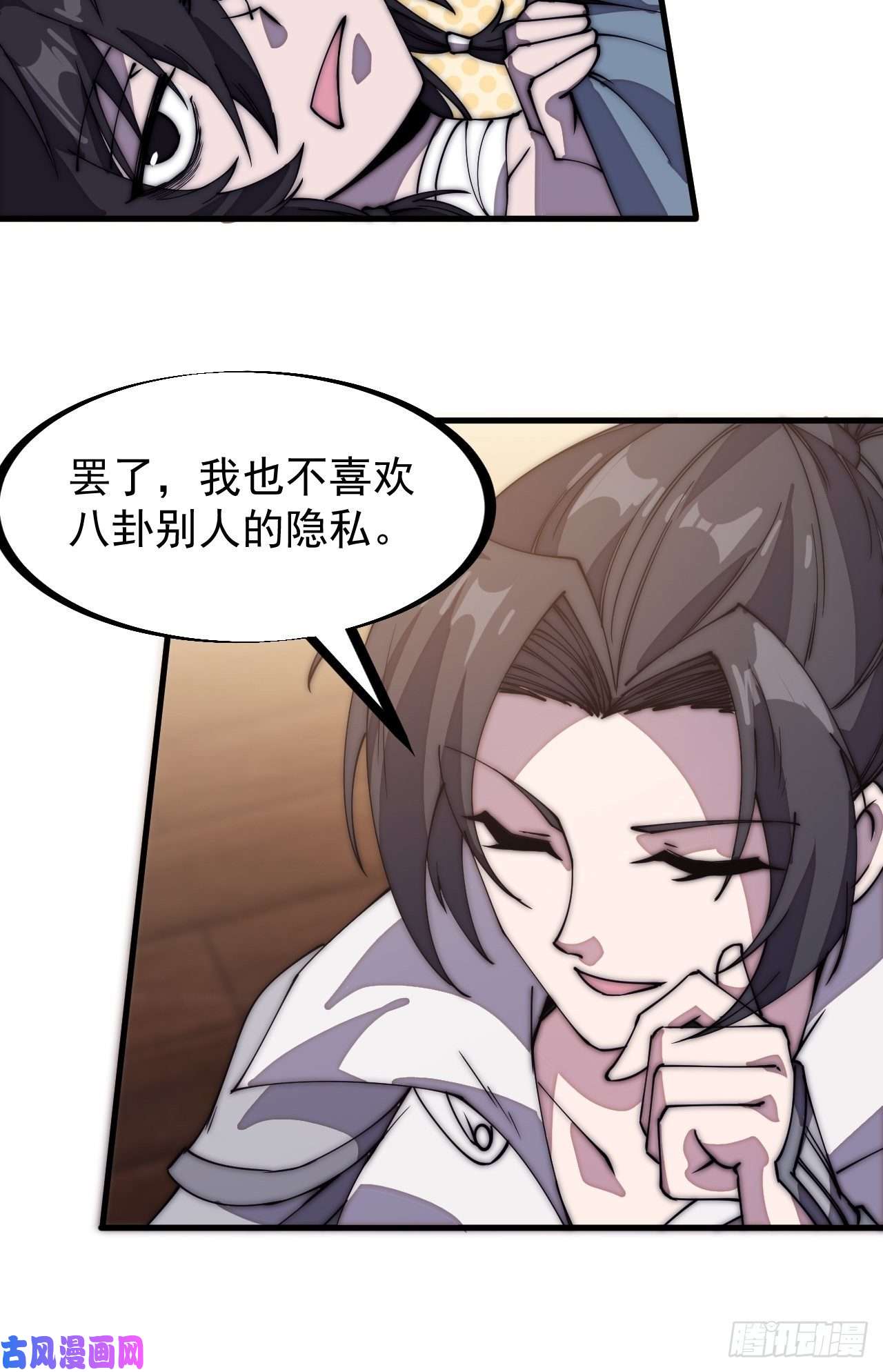 开局一座山第二百零三话：但是，我拒绝！
