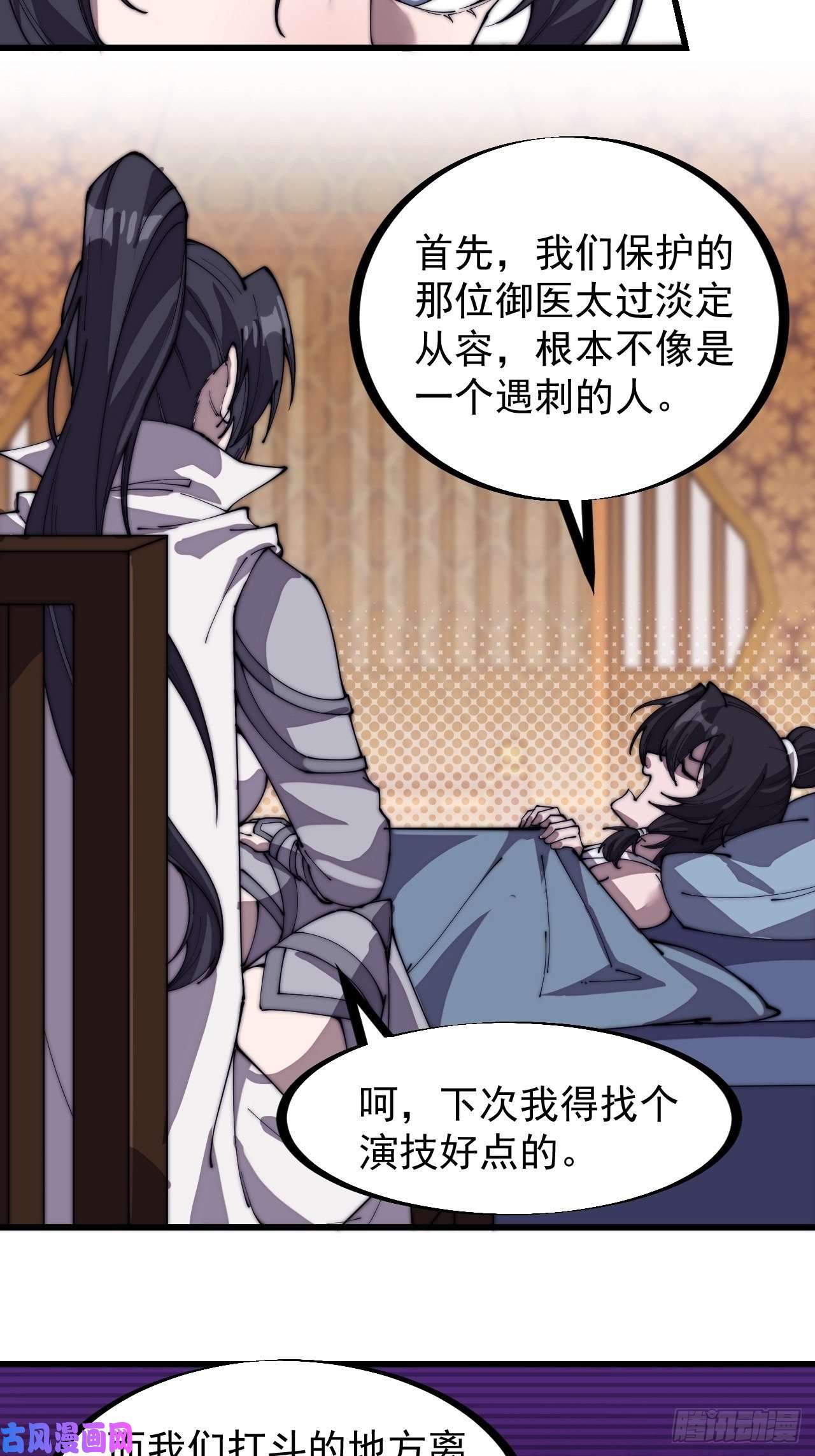 开局一座山第二百零三话：但是，我拒绝！