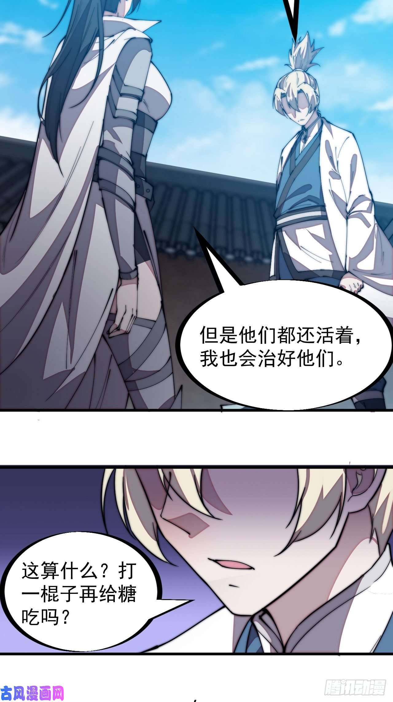 开局一座山第二百零四话：我要你脱离蛤蟆寨
