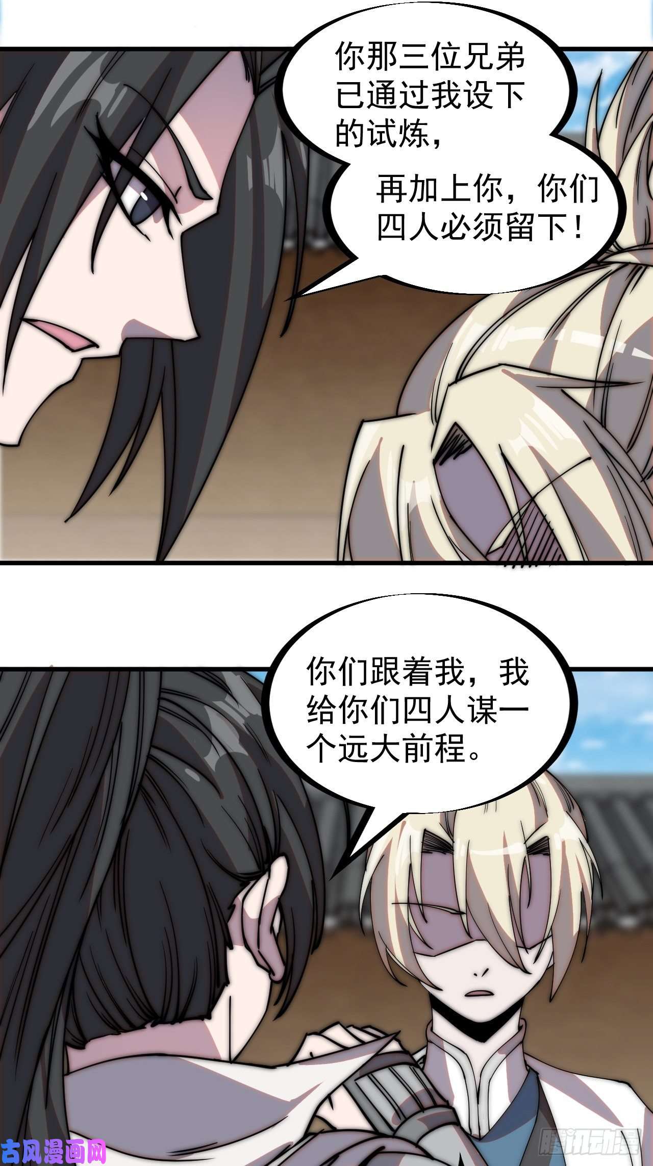 开局一座山第二百零四话：我要你脱离蛤蟆寨