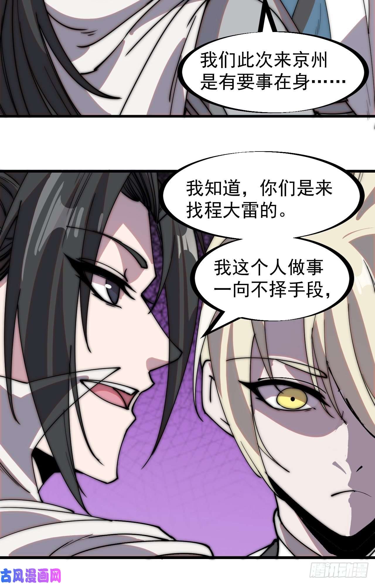 开局一座山第二百零四话：我要你脱离蛤蟆寨