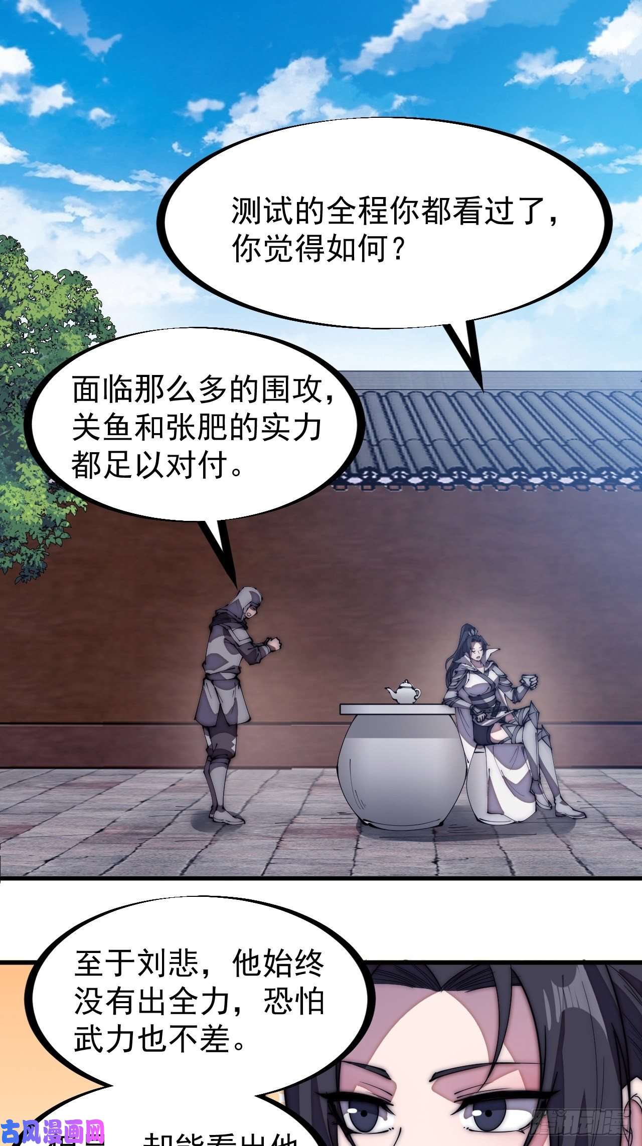 开局一座山第二百零四话：我要你脱离蛤蟆寨