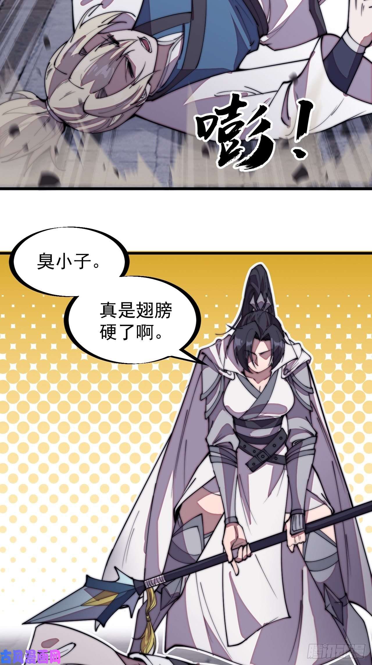 开局一座山第二百零四话：我要你脱离蛤蟆寨