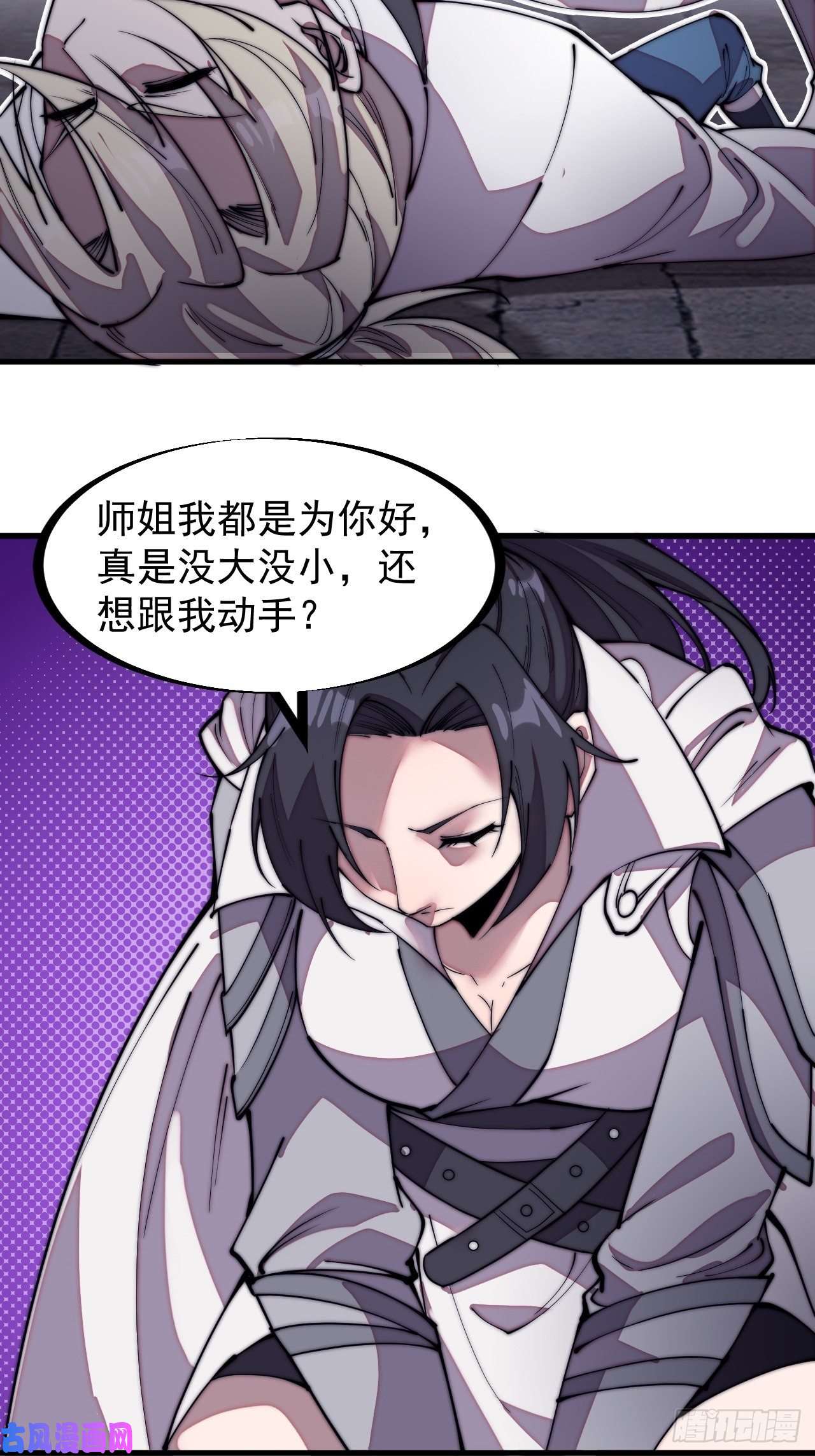 开局一座山第二百零四话：我要你脱离蛤蟆寨