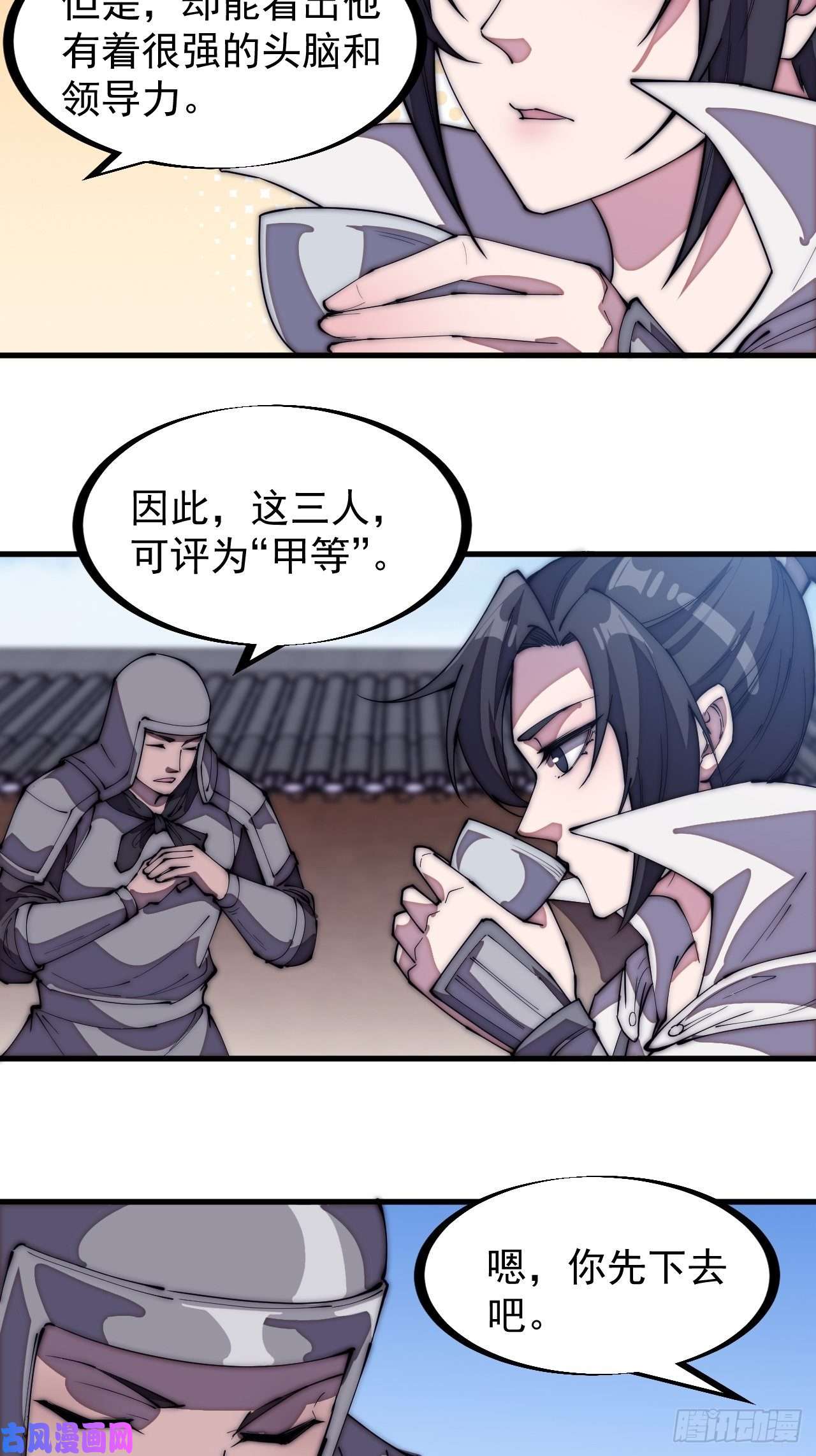 开局一座山第二百零四话：我要你脱离蛤蟆寨