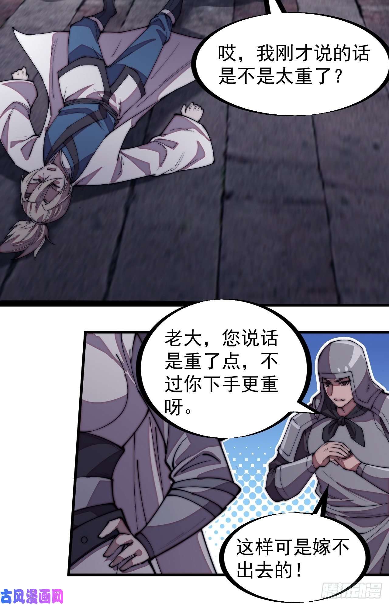 开局一座山第二百零四话：我要你脱离蛤蟆寨