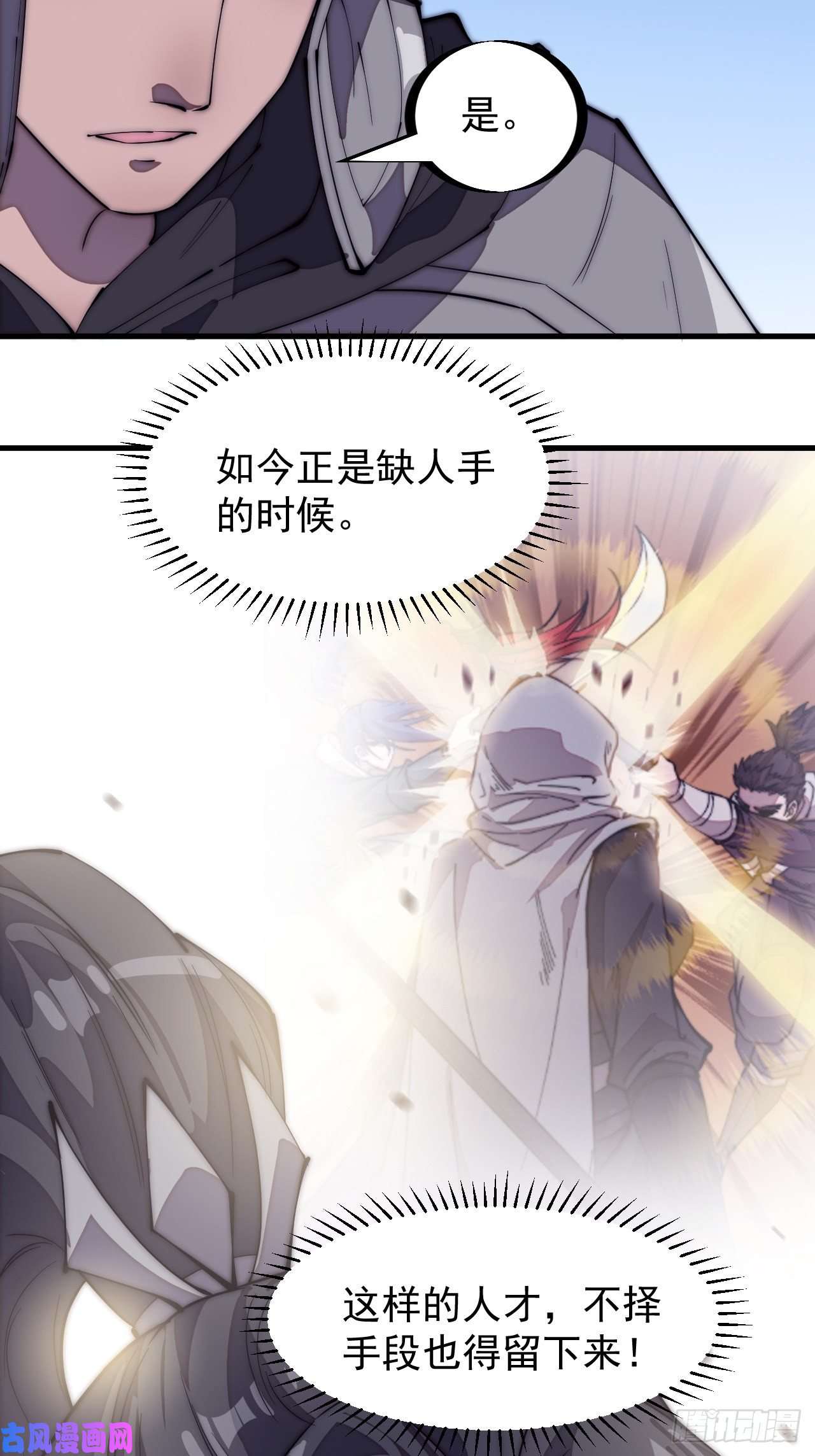 开局一座山第二百零四话：我要你脱离蛤蟆寨