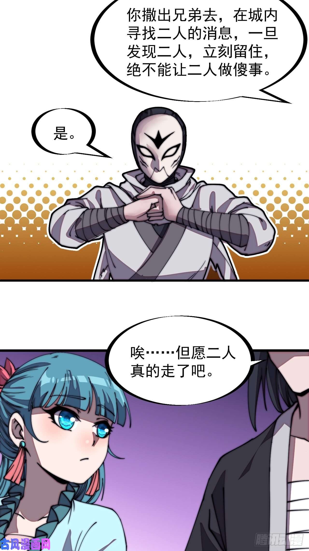 开局一座山第二百零五话：我是教他们排戏