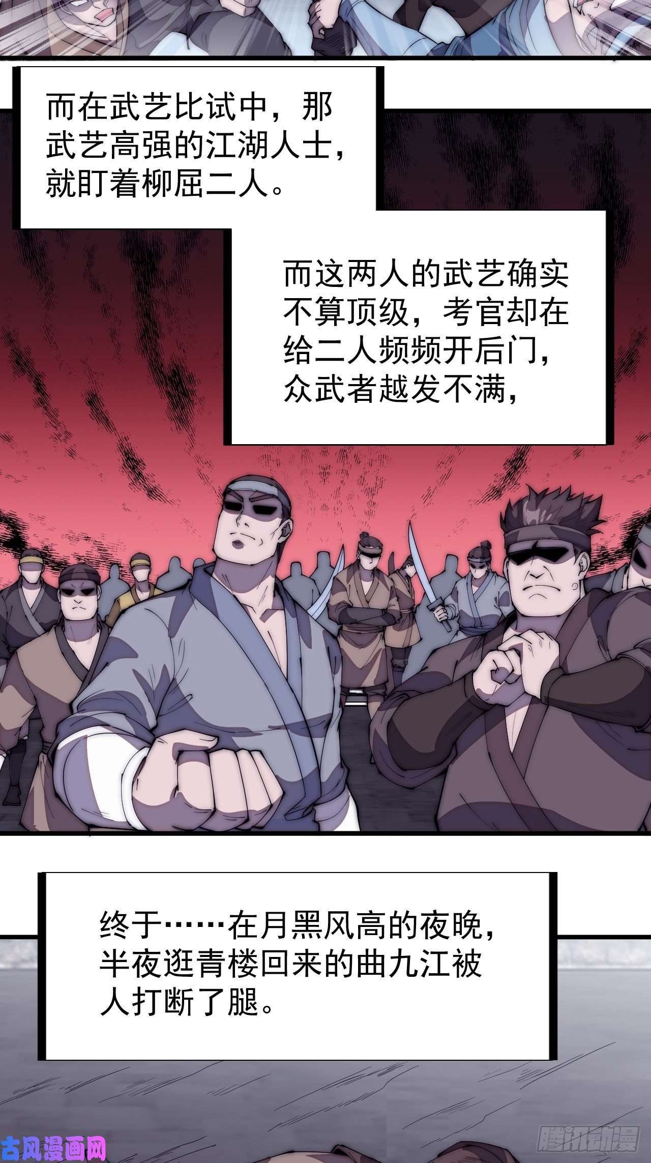 开局一座山第二百零五话：我是教他们排戏