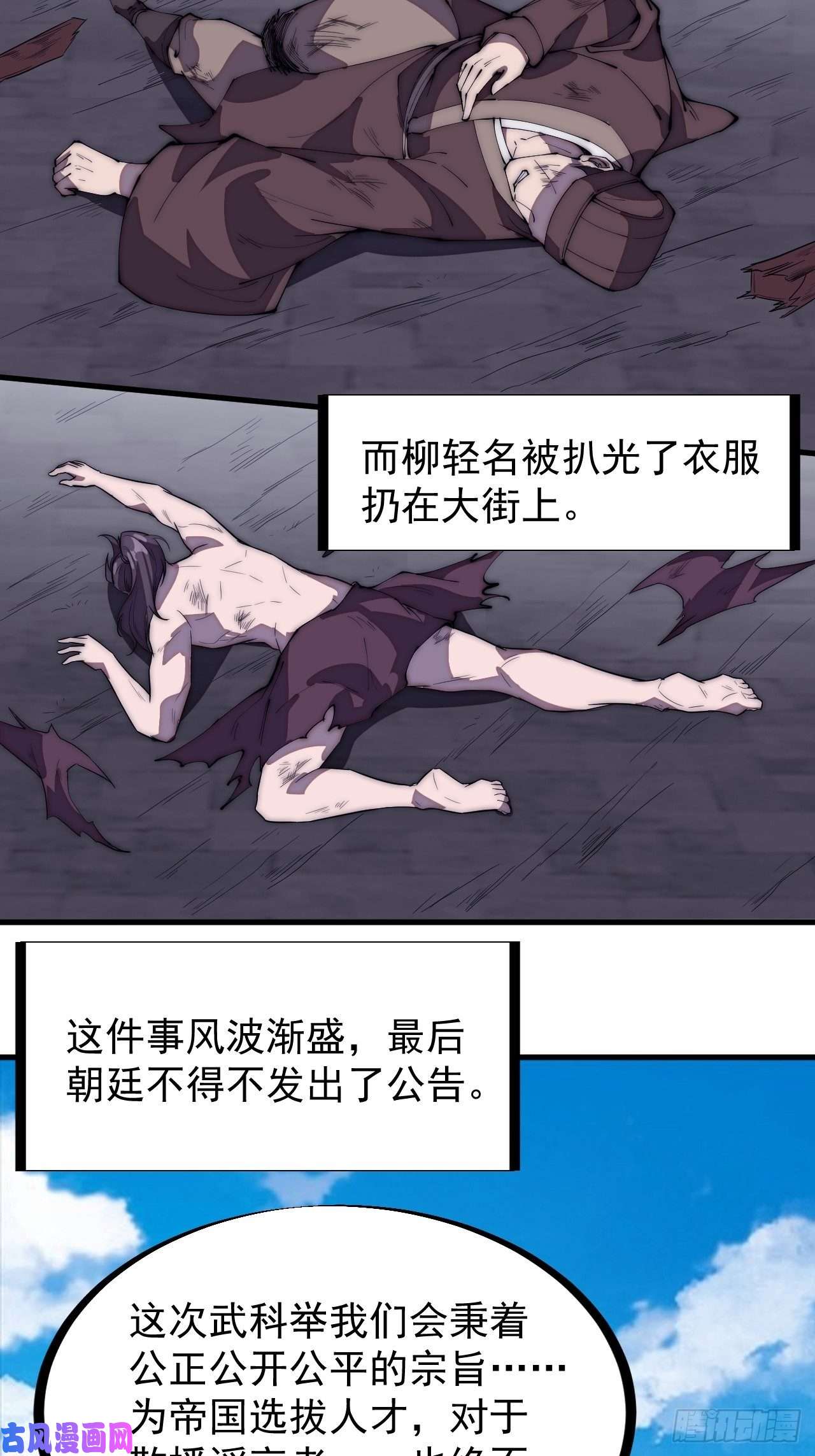 开局一座山第二百零五话：我是教他们排戏