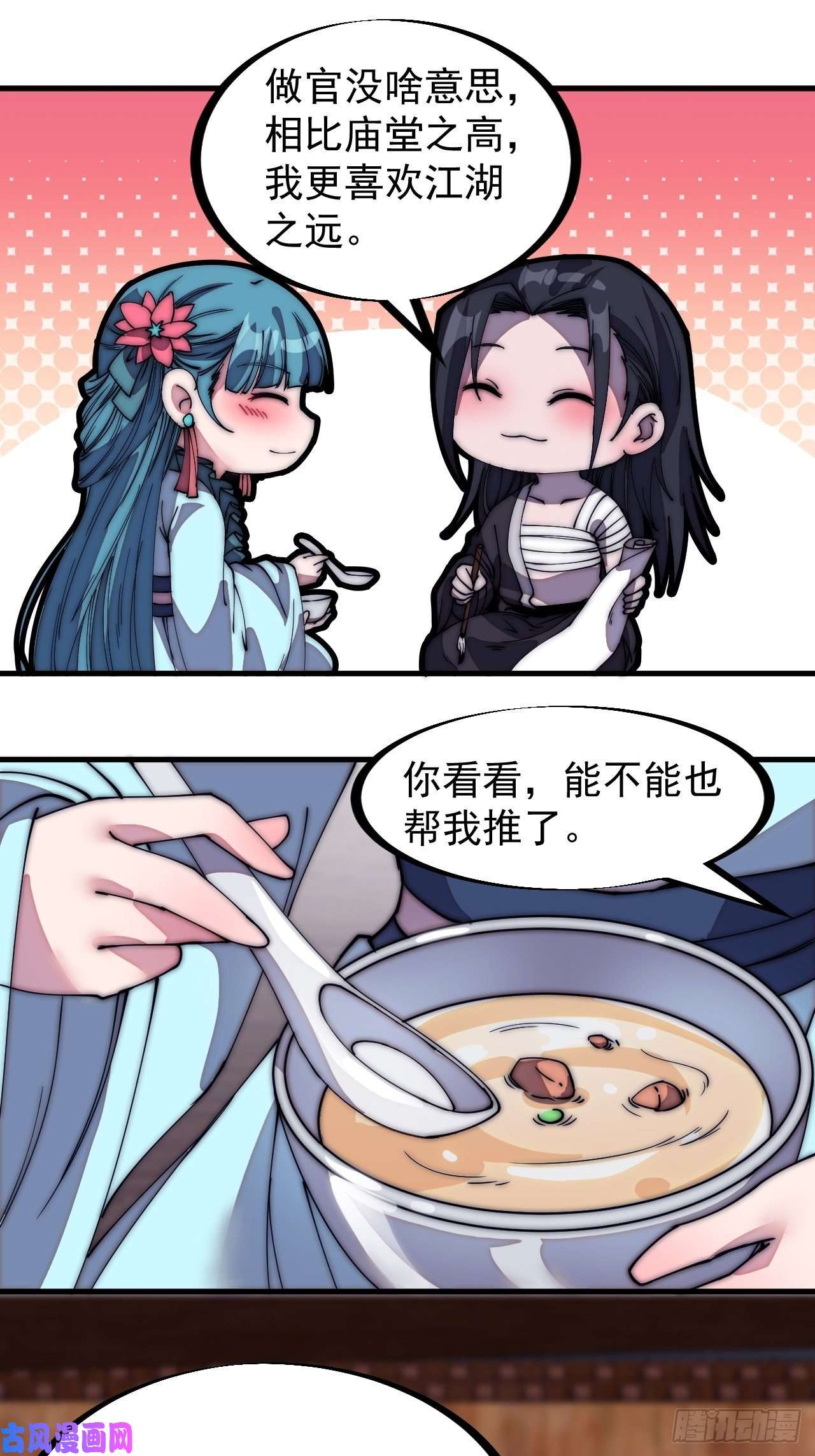 开局一座山第二百零五话：我是教他们排戏