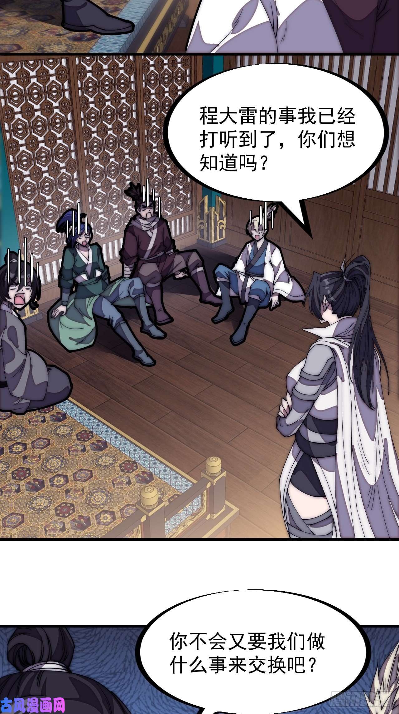 开局一座山第二百零七话：武举前的一天