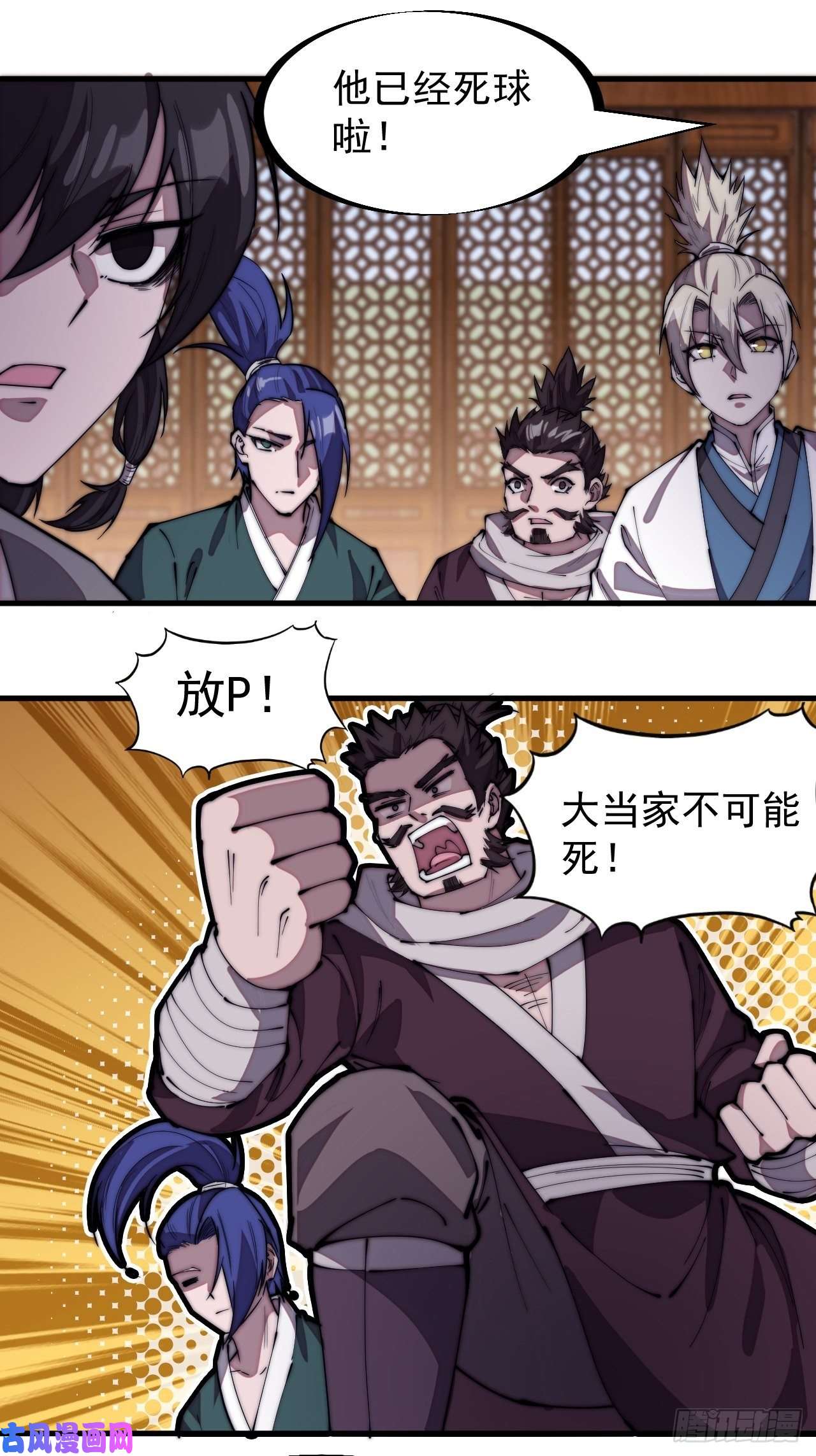 开局一座山第二百零七话：武举前的一天