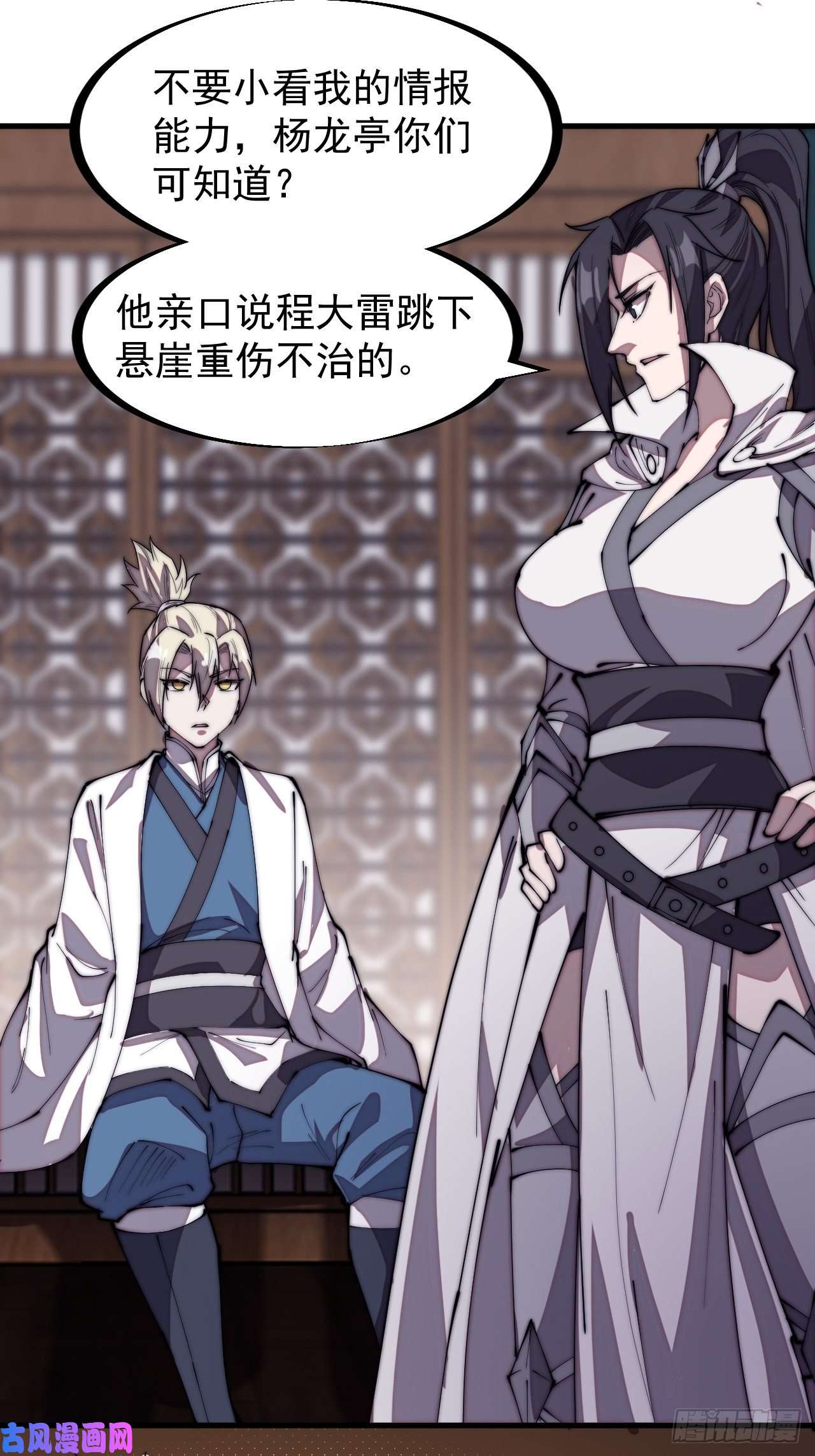 开局一座山第二百零七话：武举前的一天