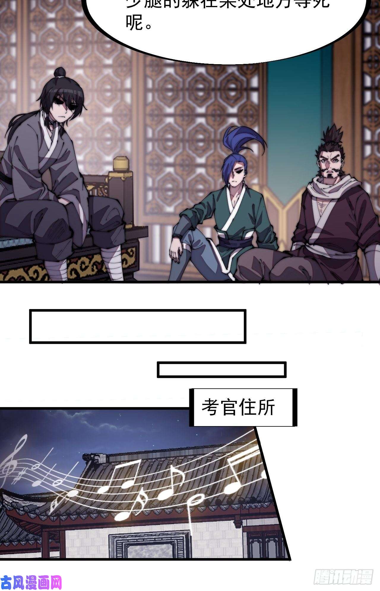 开局一座山第二百零七话：武举前的一天