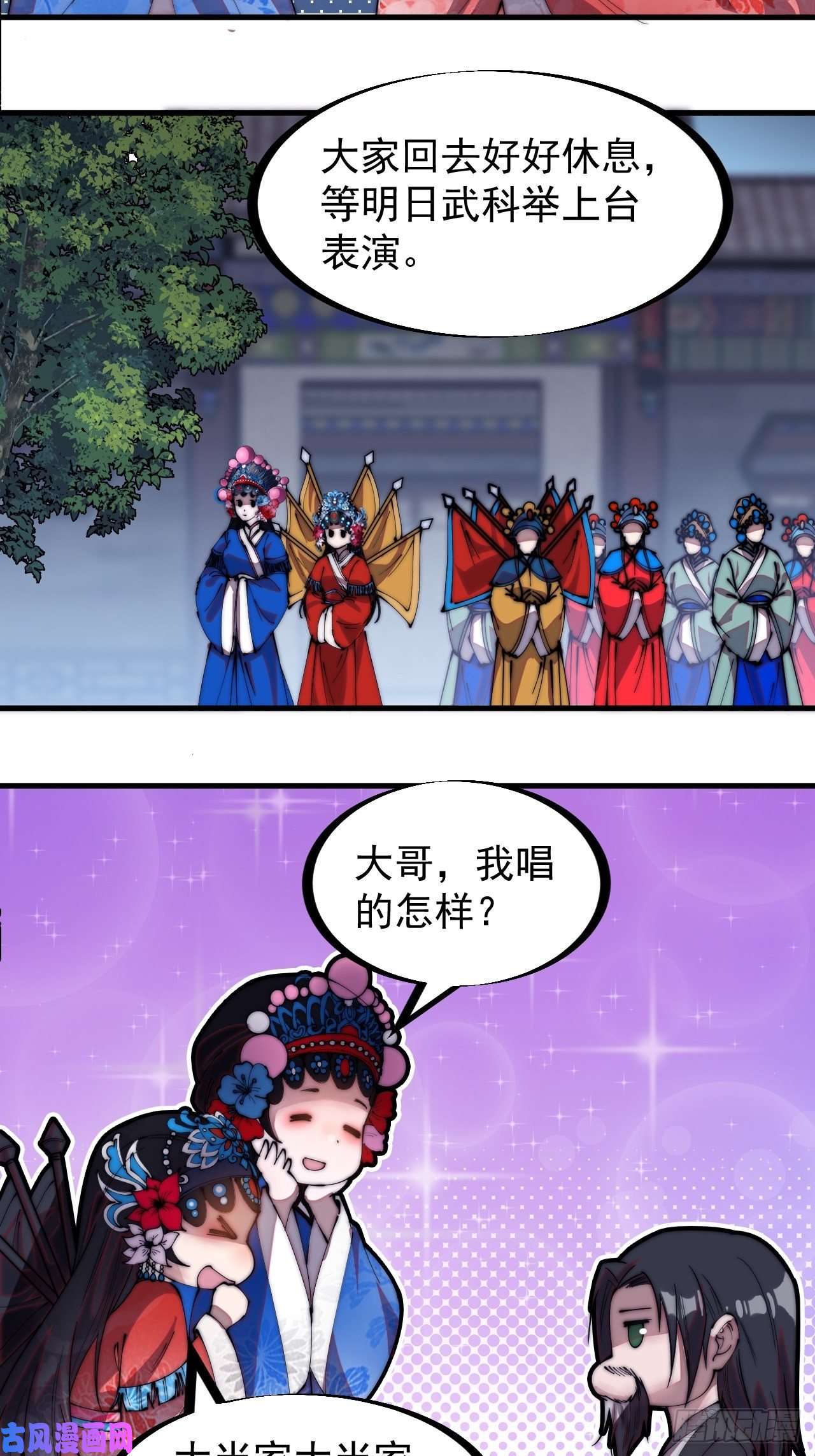 开局一座山第二百零七话：武举前的一天