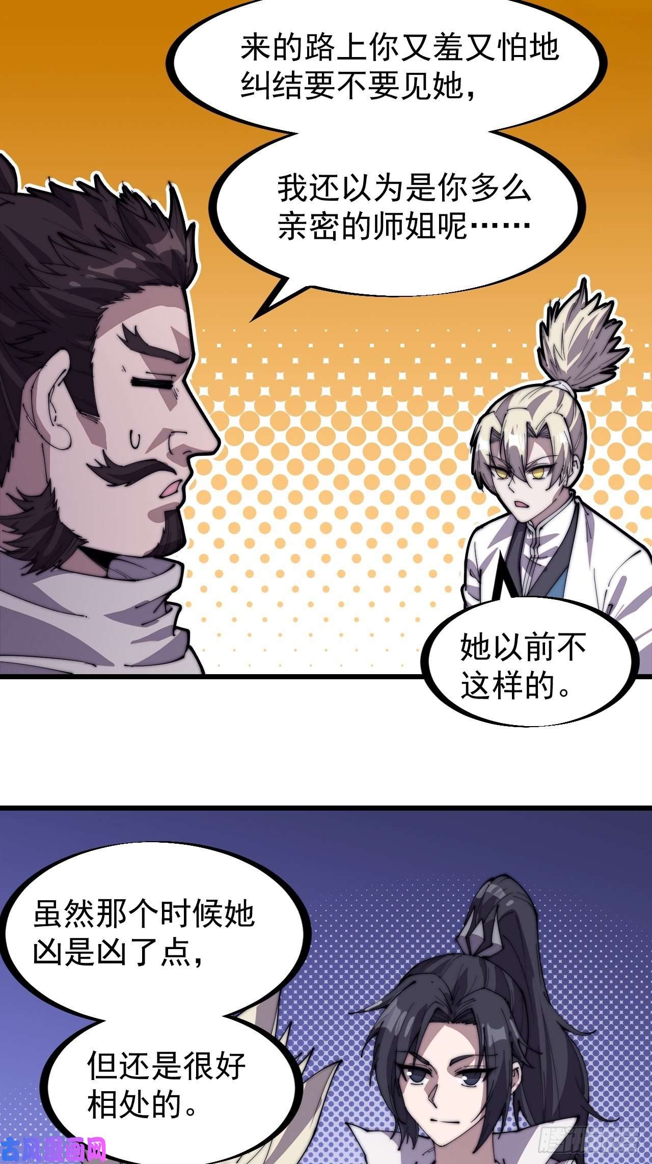 开局一座山第二百零七话：武举前的一天