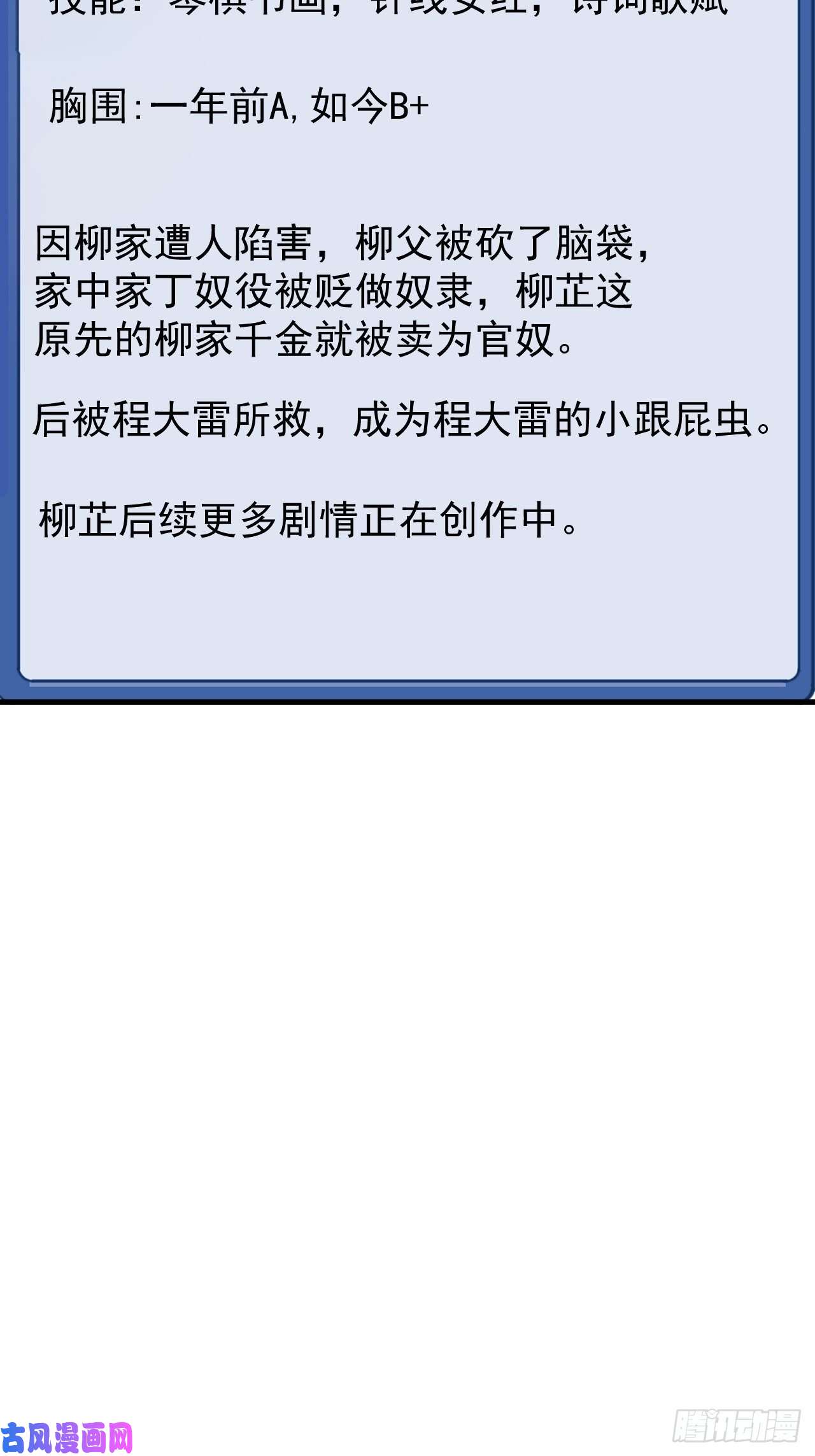 开局一座山第二百零七话：武举前的一天