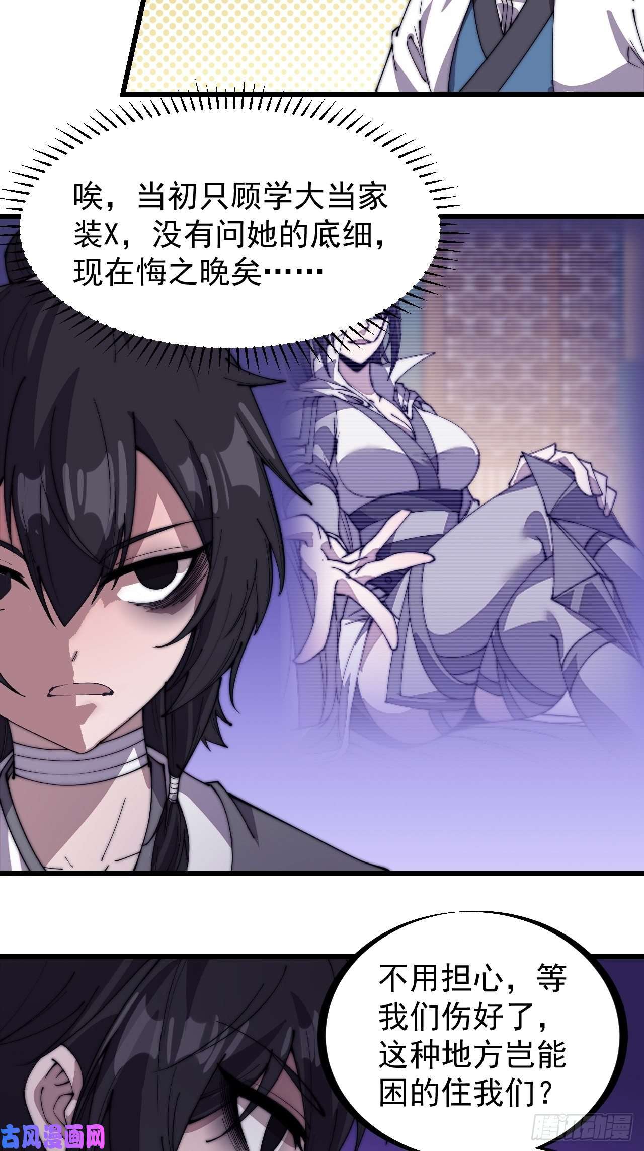 开局一座山第二百零七话：武举前的一天